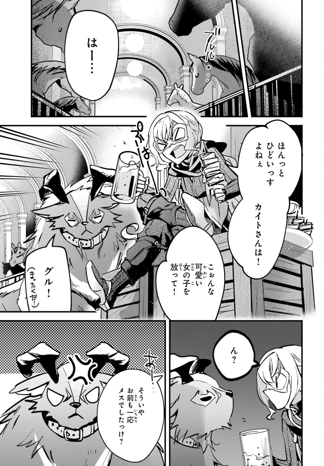 勇者召喚に巻き込まれたけど、異世界は平和でした 第31話 - 27