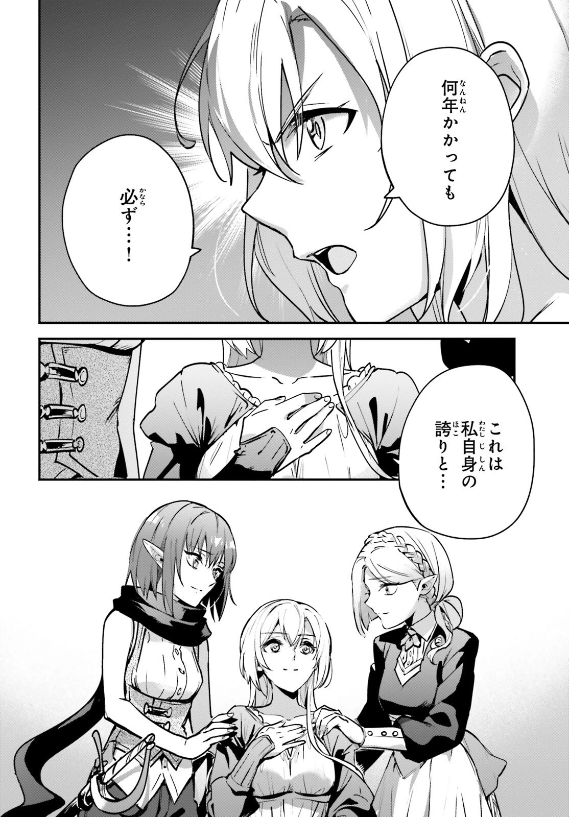 勇者召喚に巻き込まれたけど、異世界は平和でした 第33話 - 12