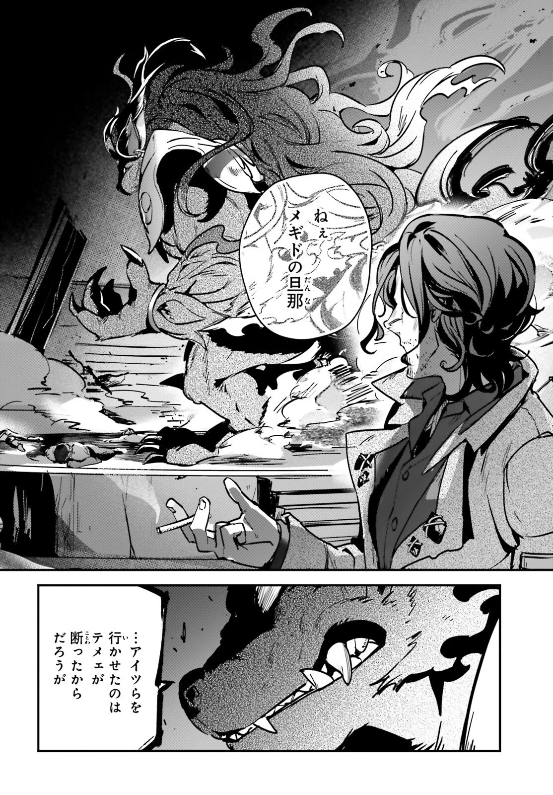 勇者召喚に巻き込まれたけど、異世界は平和でした 第33話 - 20