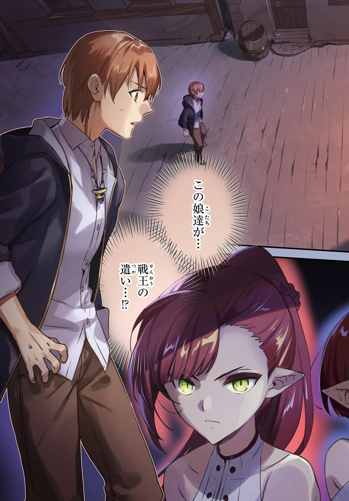 勇者召喚に巻き込まれたけど、異世界は平和でした 第36話 - 3