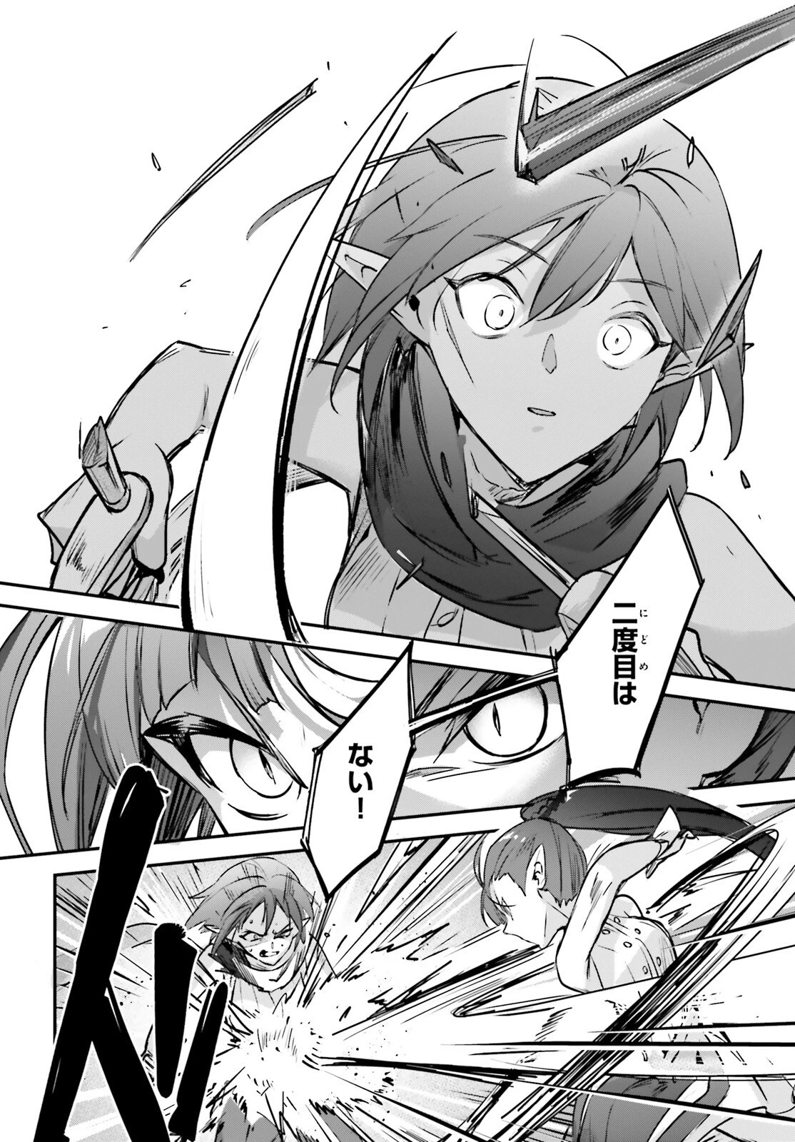 勇者召喚に巻き込まれたけど、異世界は平和でした 第36話 - 11