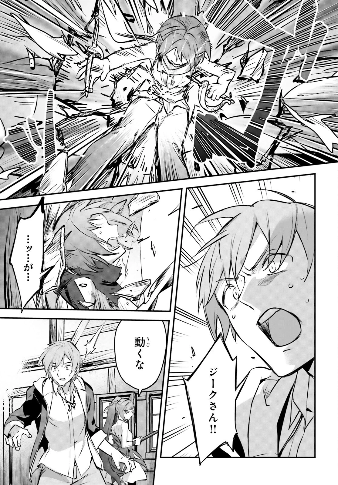 勇者召喚に巻き込まれたけど、異世界は平和でした 第36話 - 12