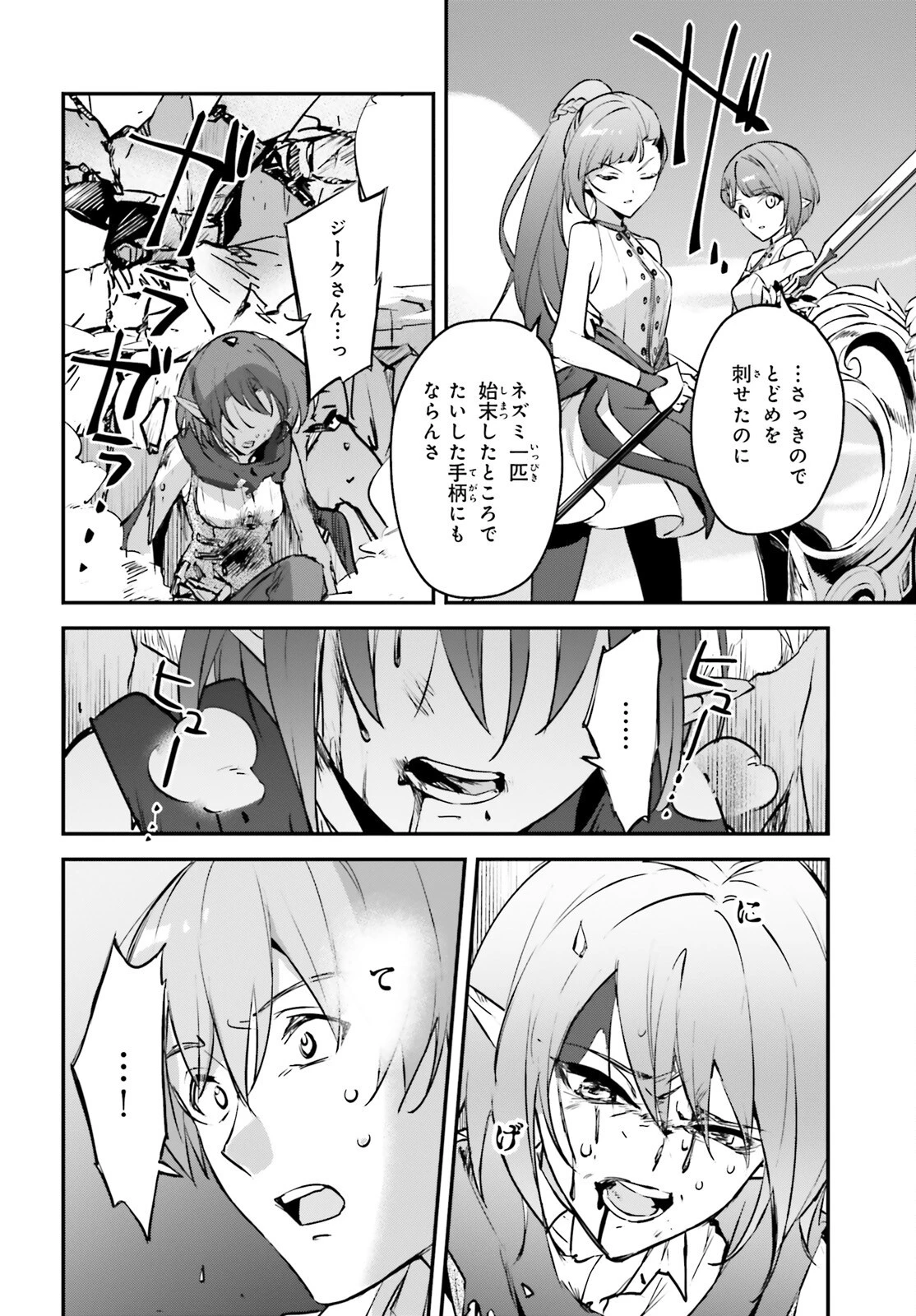 勇者召喚に巻き込まれたけど、異世界は平和でした 第36話 - 13