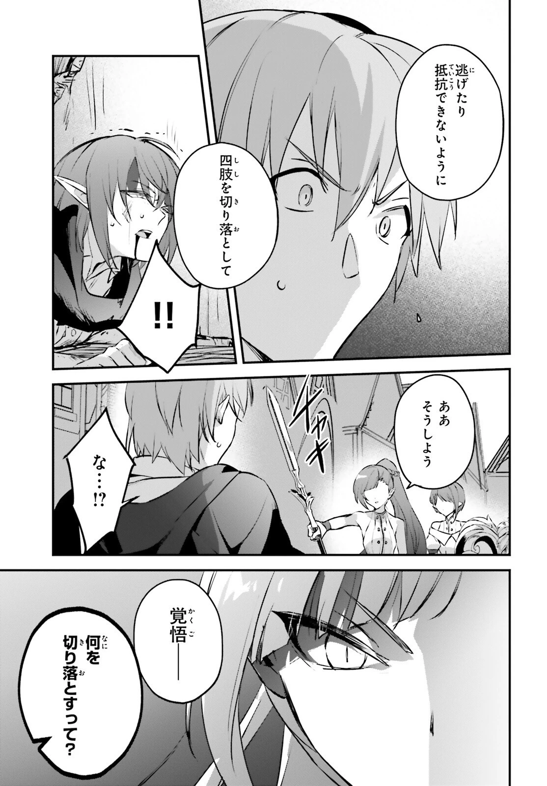 勇者召喚に巻き込まれたけど、異世界は平和でした 第36話 - 16