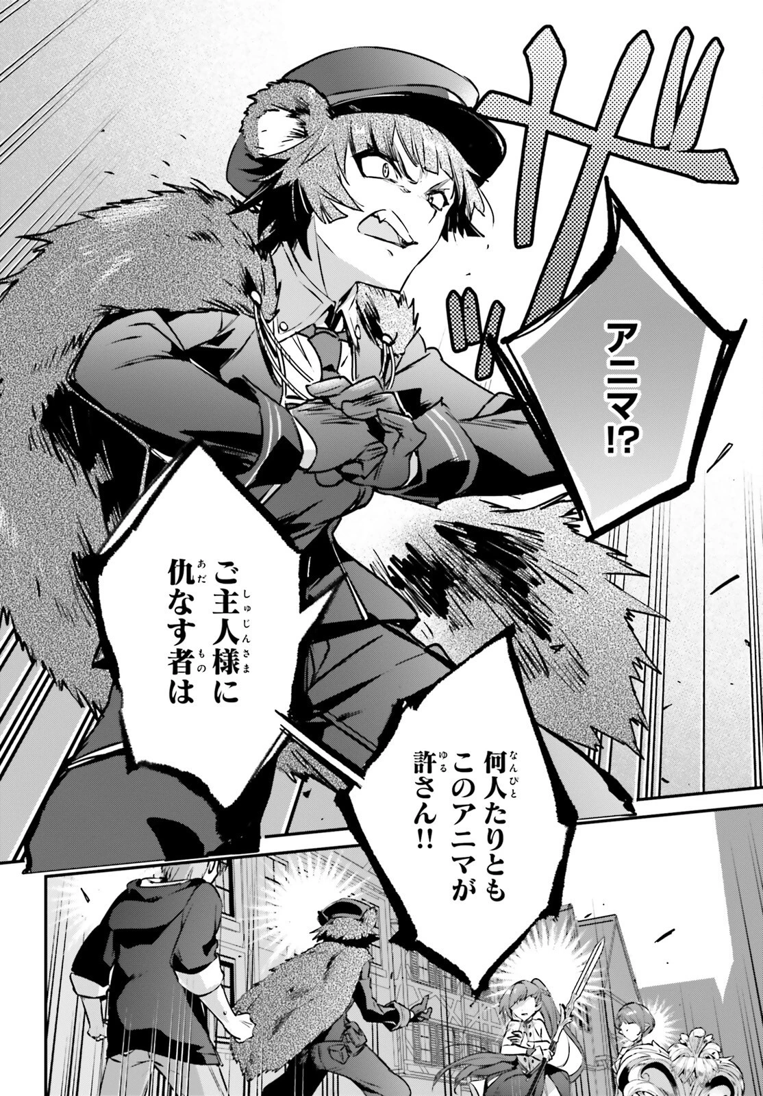 勇者召喚に巻き込まれたけど、異世界は平和でした 第36話 - 19