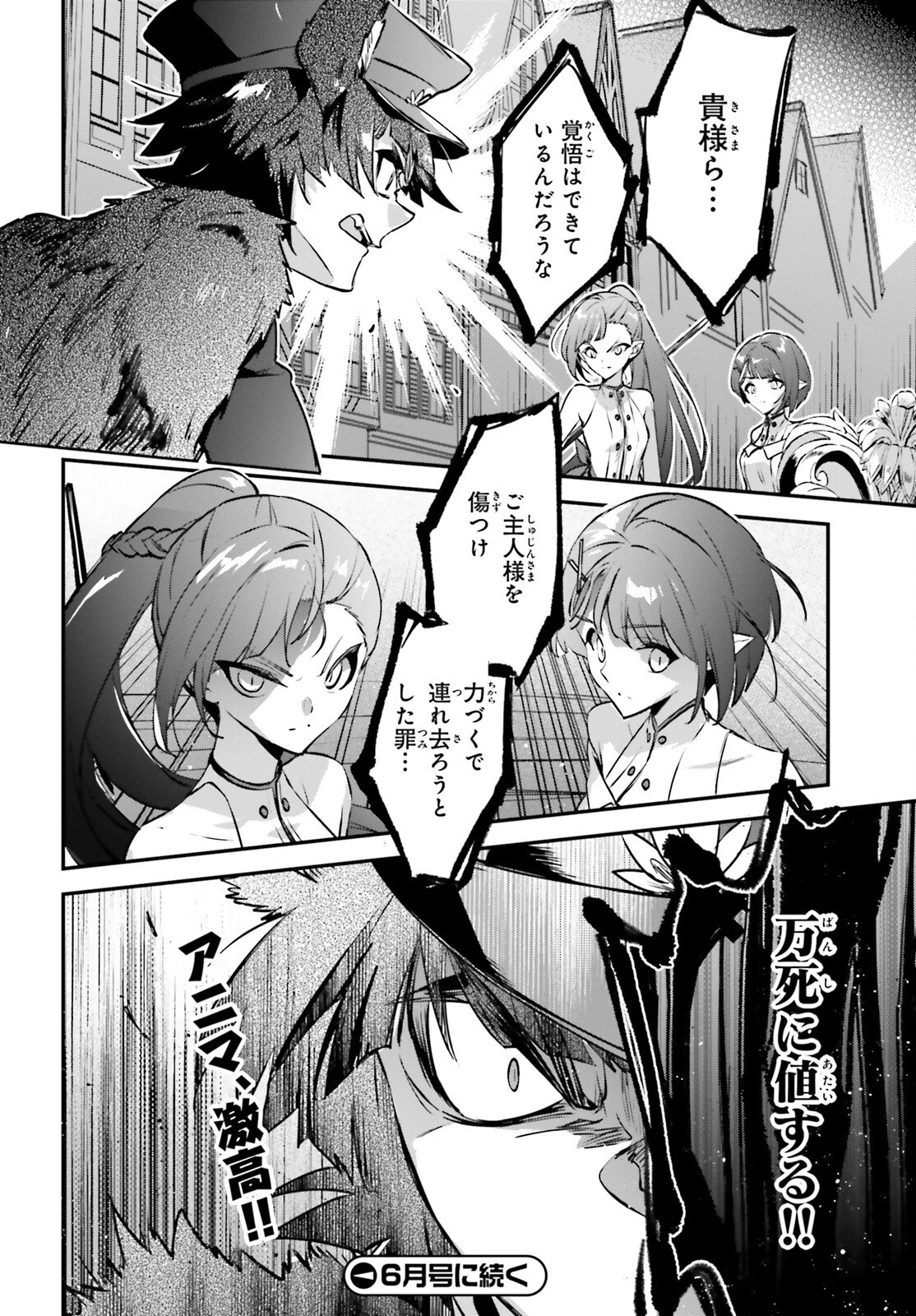 勇者召喚に巻き込まれたけど、異世界は平和でした 第36話 - 21