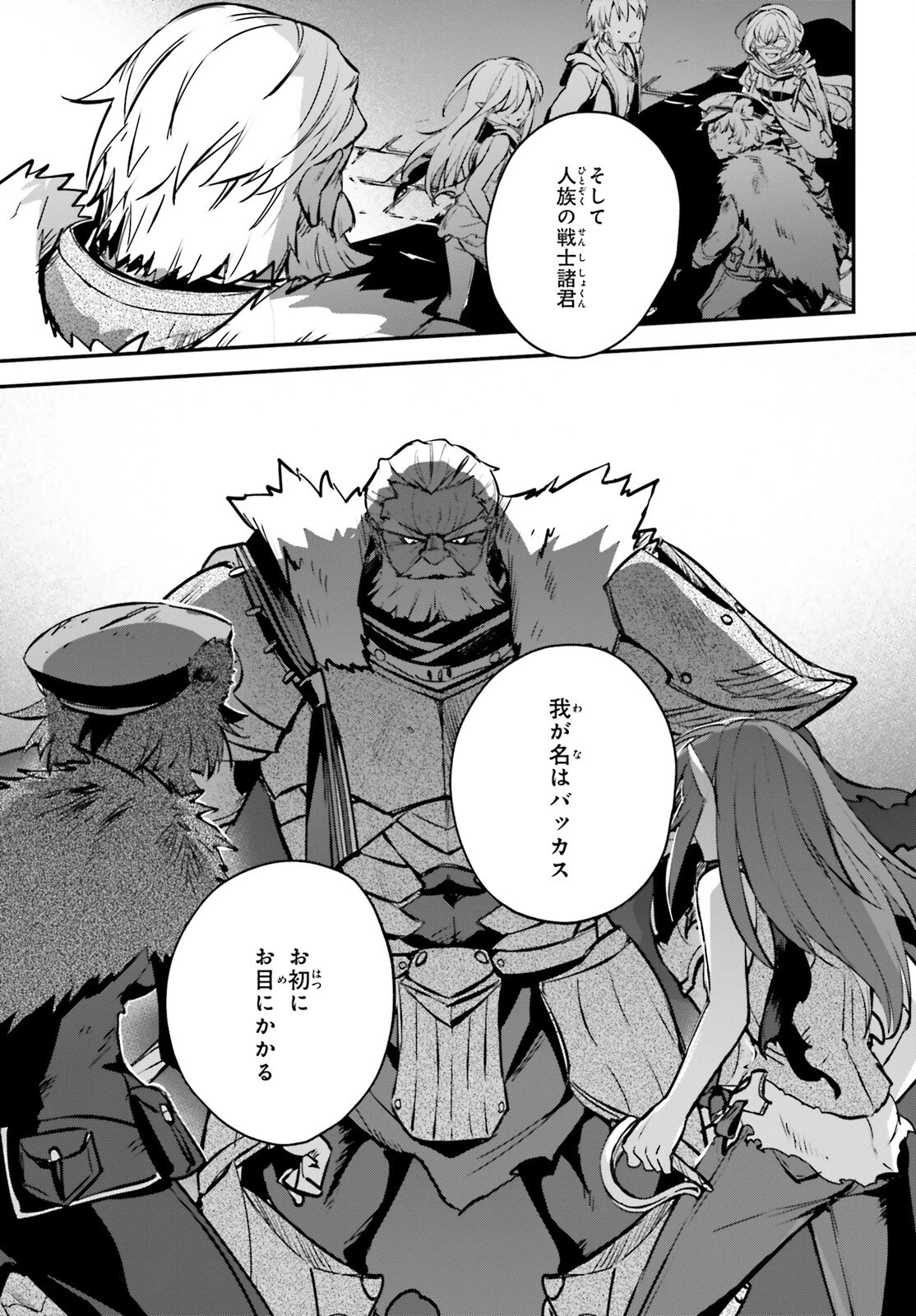 勇者召喚に巻き込まれたけど、異世界は平和でした 第39話 - 3