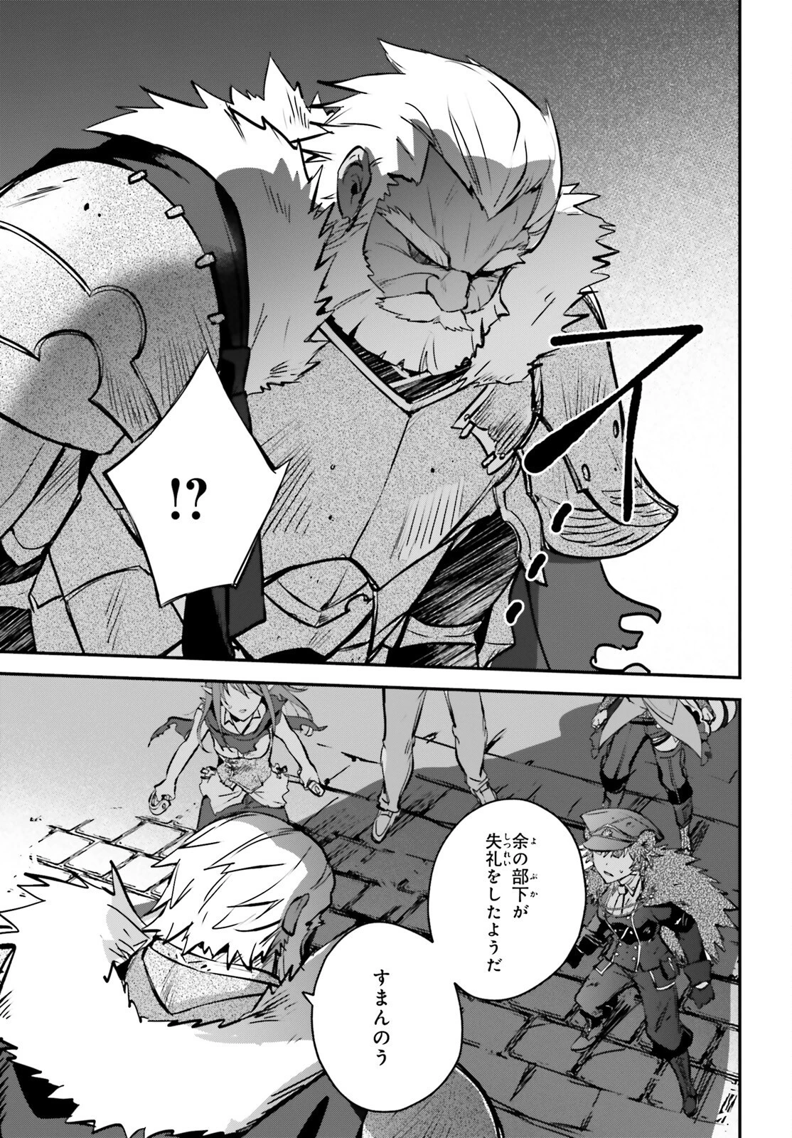 勇者召喚に巻き込まれたけど、異世界は平和でした 第39話 - 5