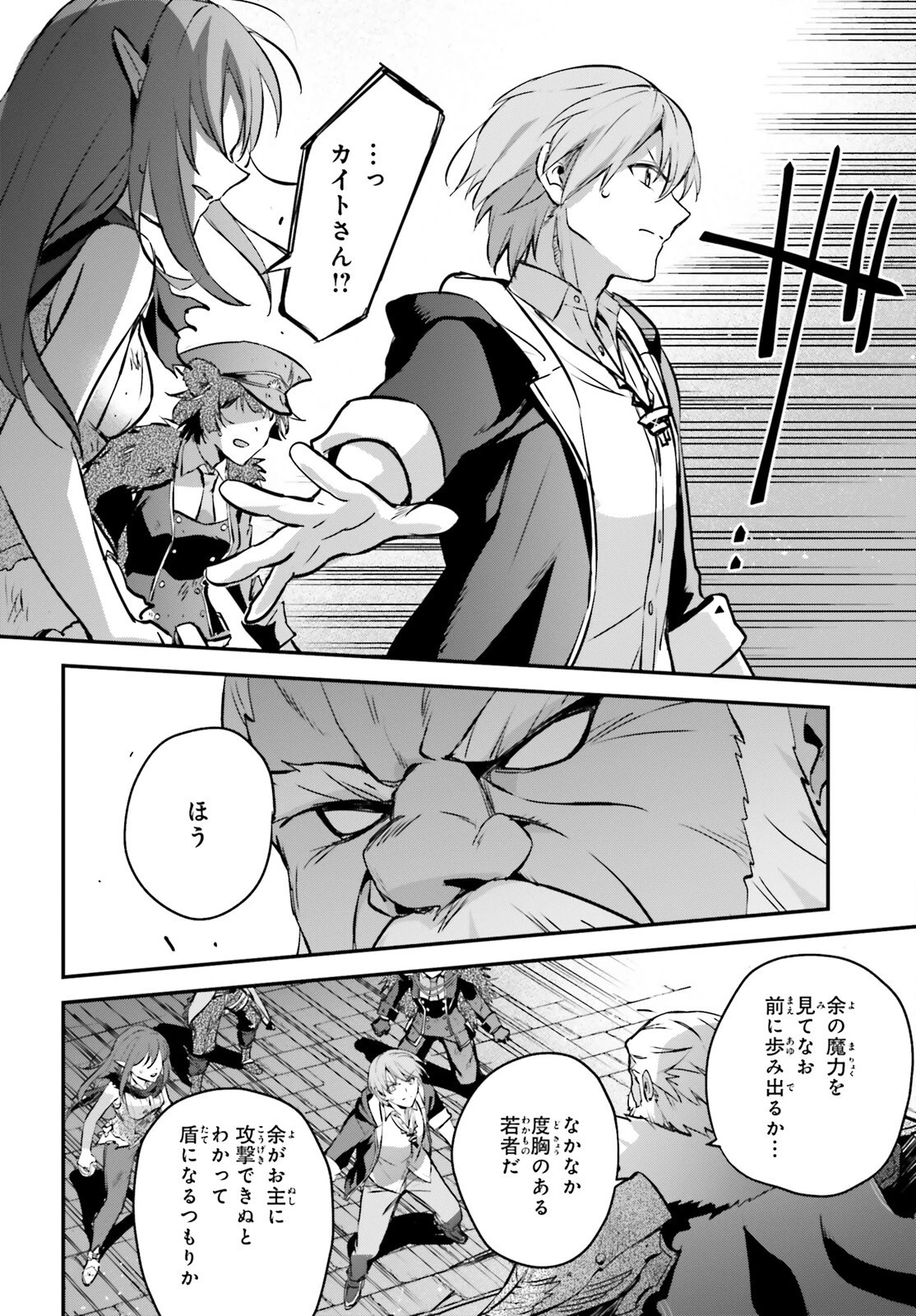 勇者召喚に巻き込まれたけど、異世界は平和でした 第39話 - 8