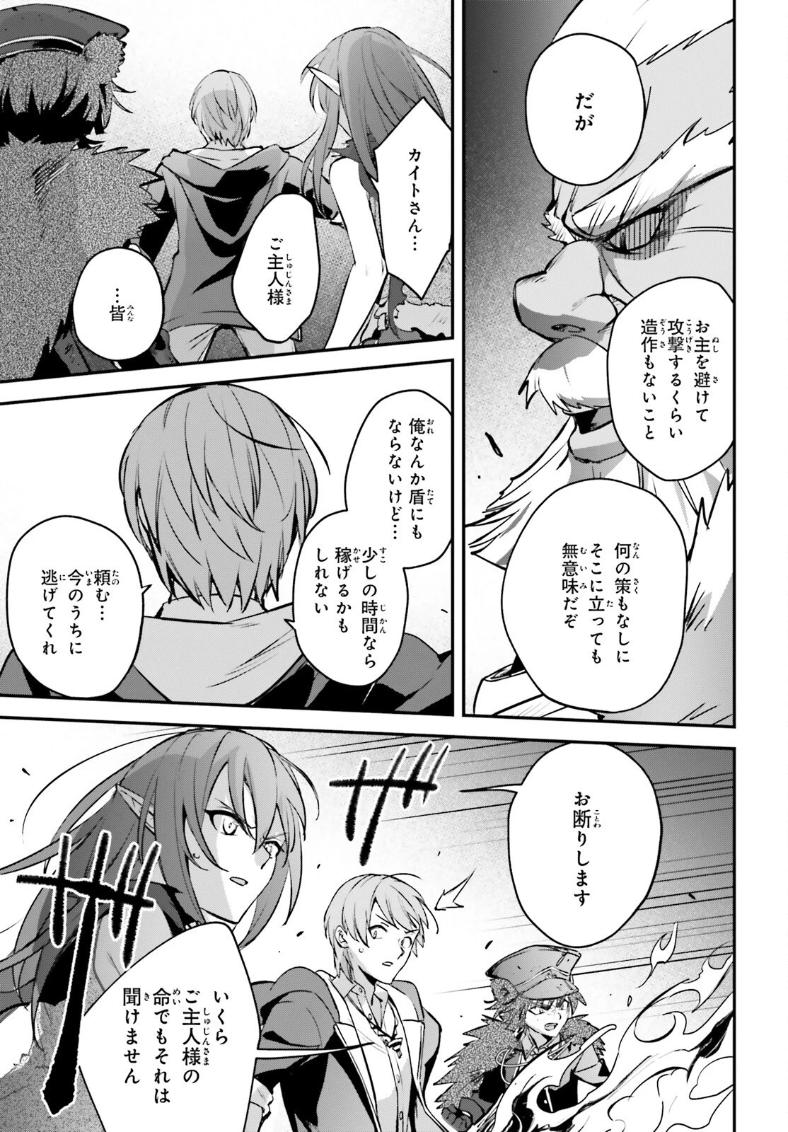 勇者召喚に巻き込まれたけど、異世界は平和でした 第39話 - 9