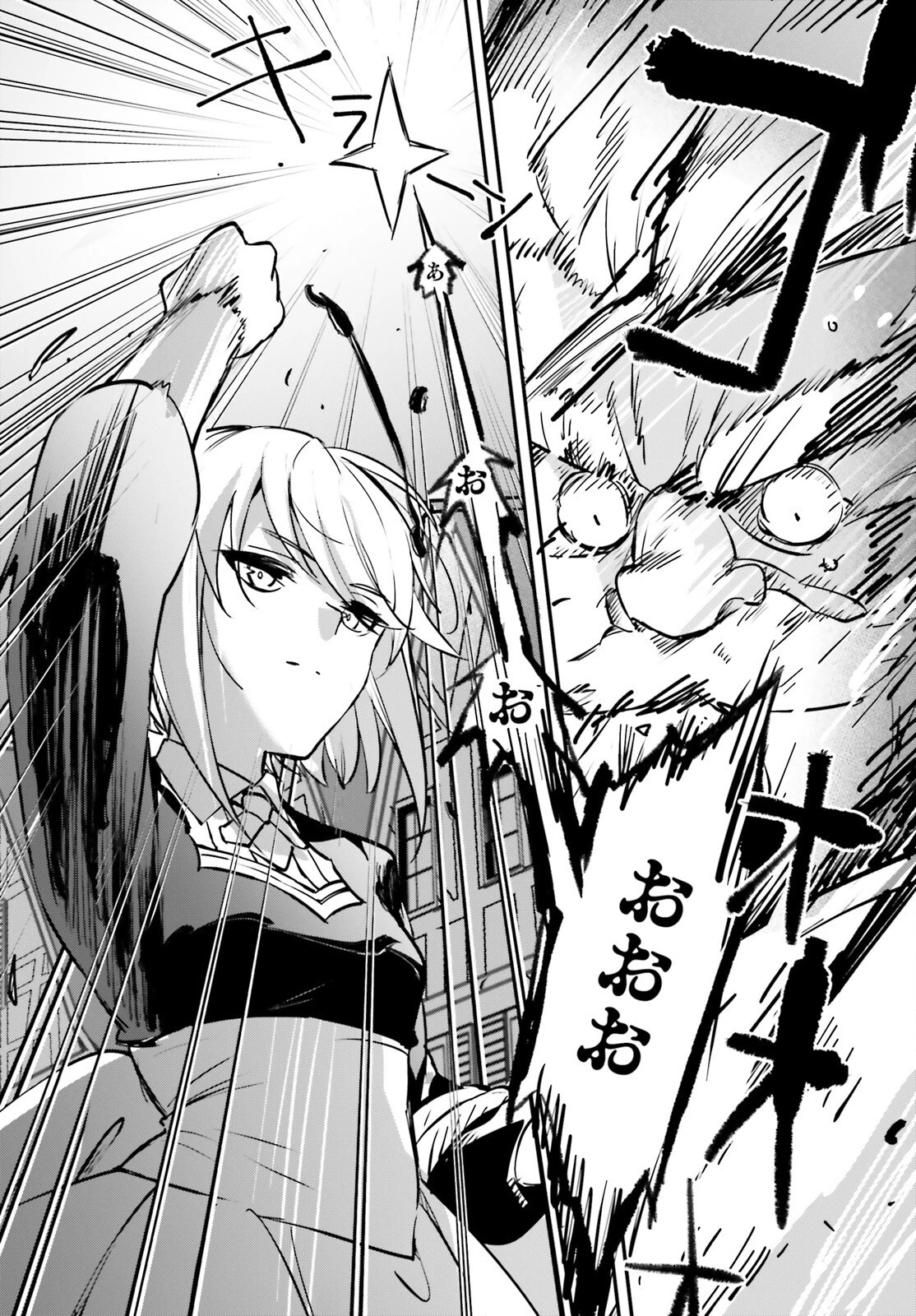 勇者召喚に巻き込まれたけど、異世界は平和でした 第39話 - 17