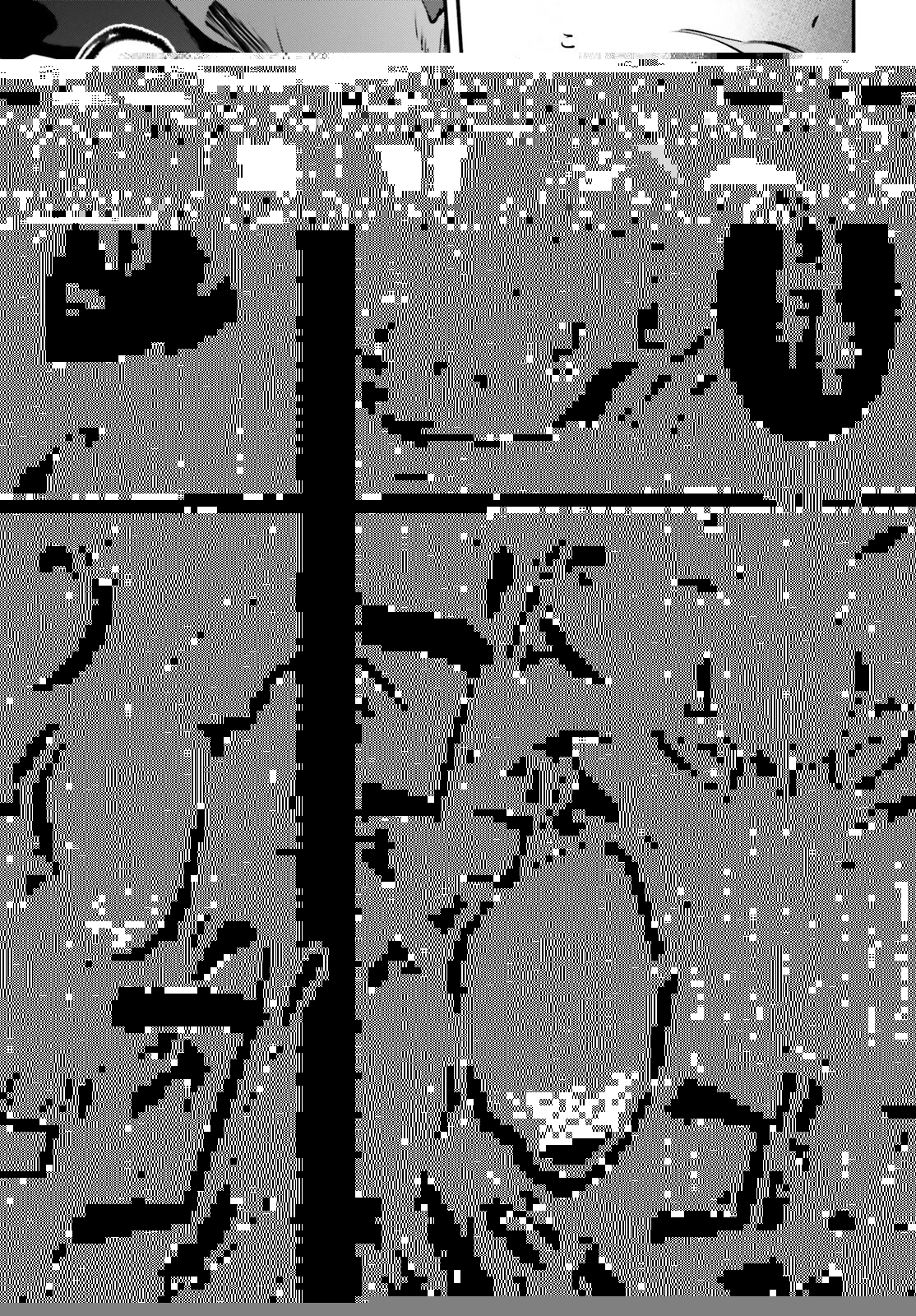 勇者召喚に巻き込まれたけど、異世界は平和でした 第40話 - 3