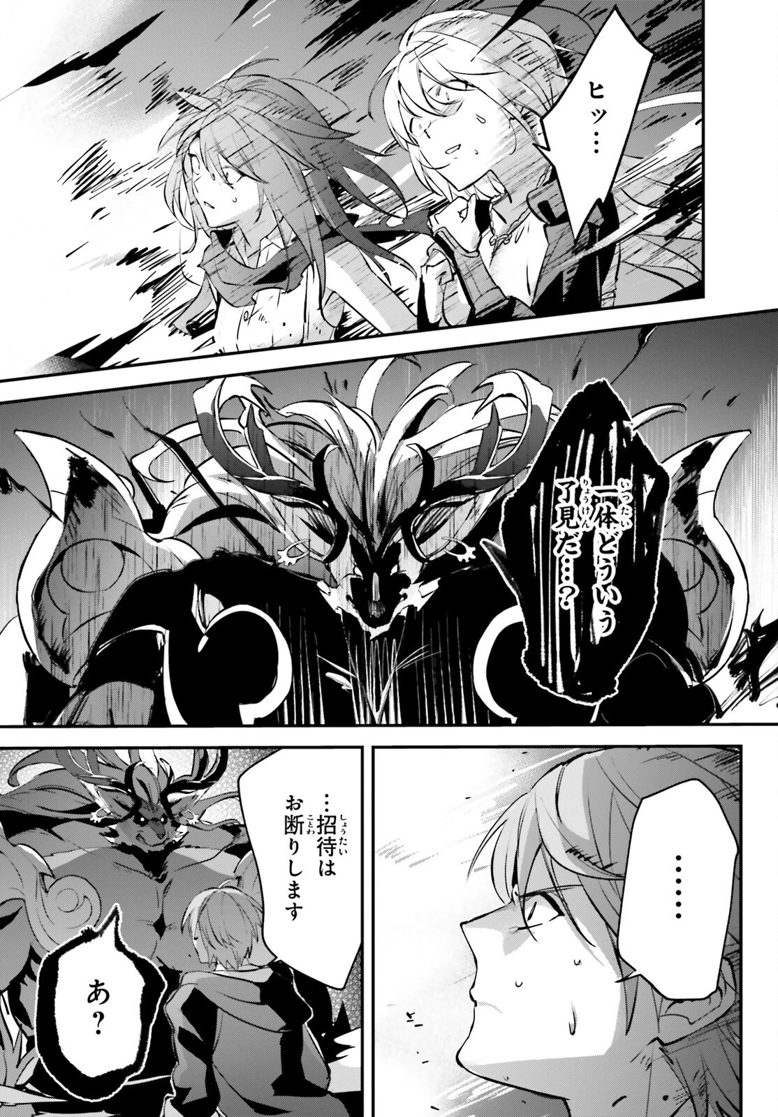 勇者召喚に巻き込まれたけど、異世界は平和でした 第40話 - 4