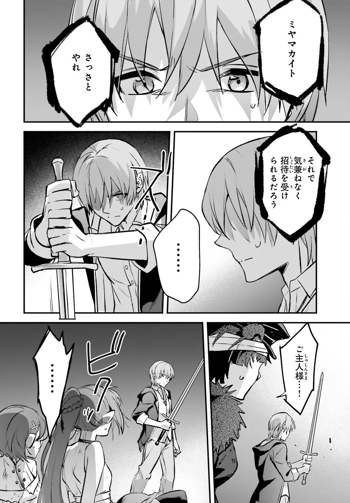 勇者召喚に巻き込まれたけど、異世界は平和でした 第40話 - 8