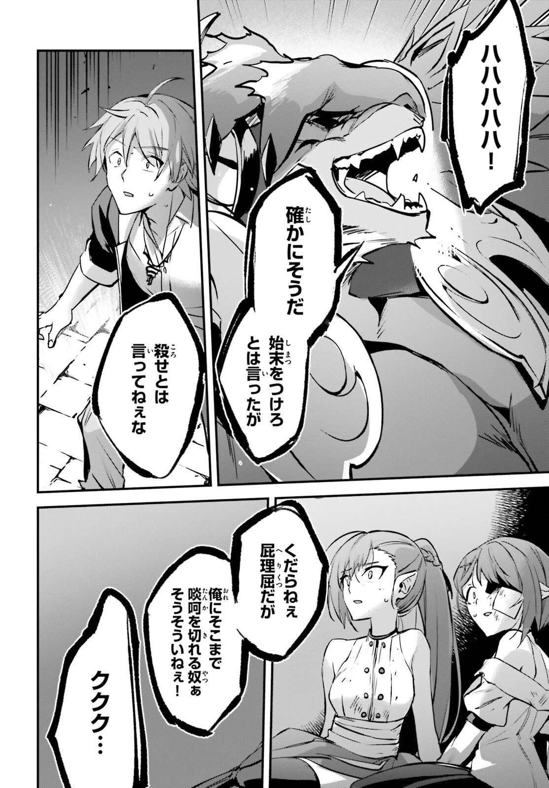 勇者召喚に巻き込まれたけど、異世界は平和でした 第40話 - 12