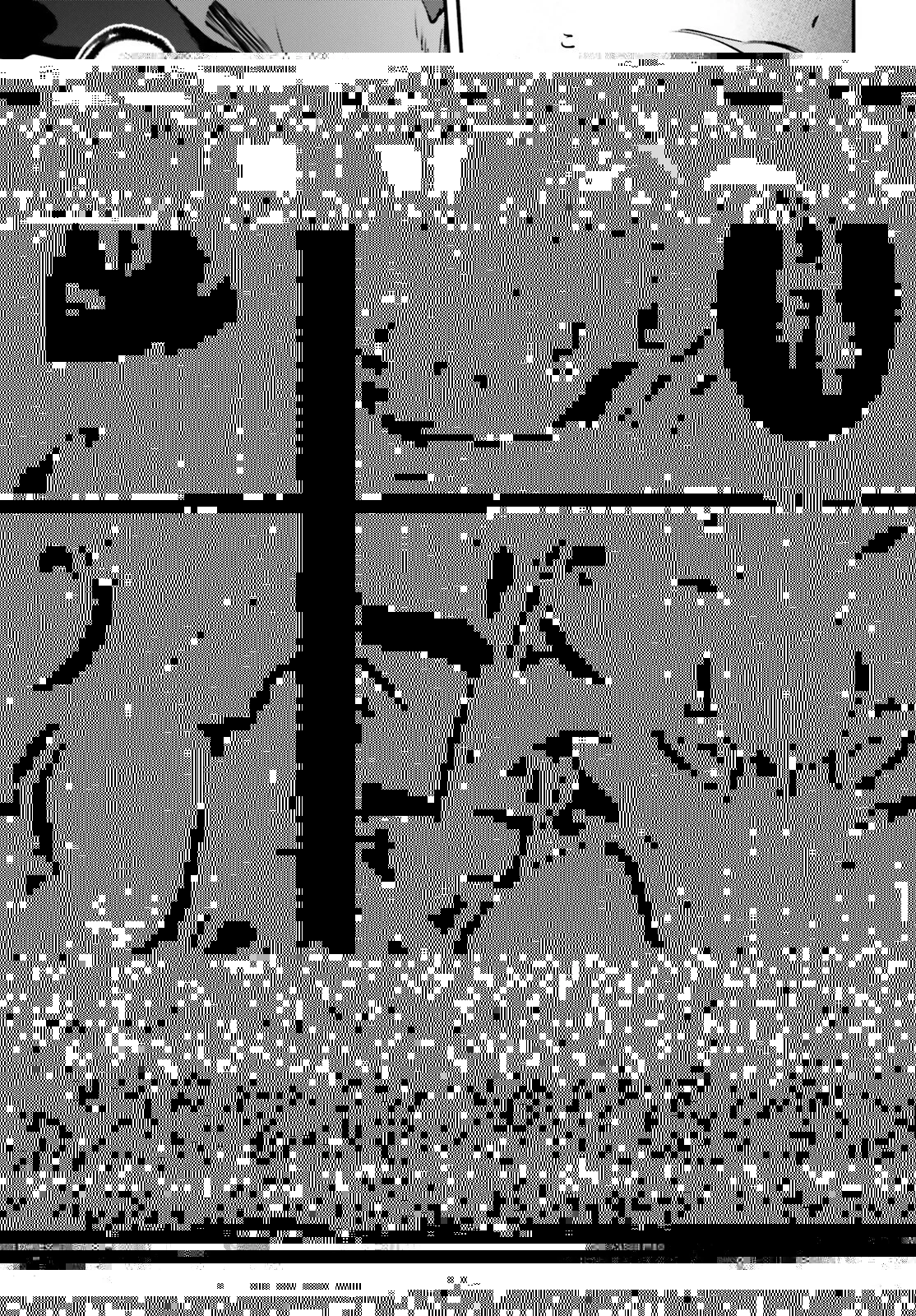 勇者召喚に巻き込まれたけど、異世界は平和でした 第40話 - 13