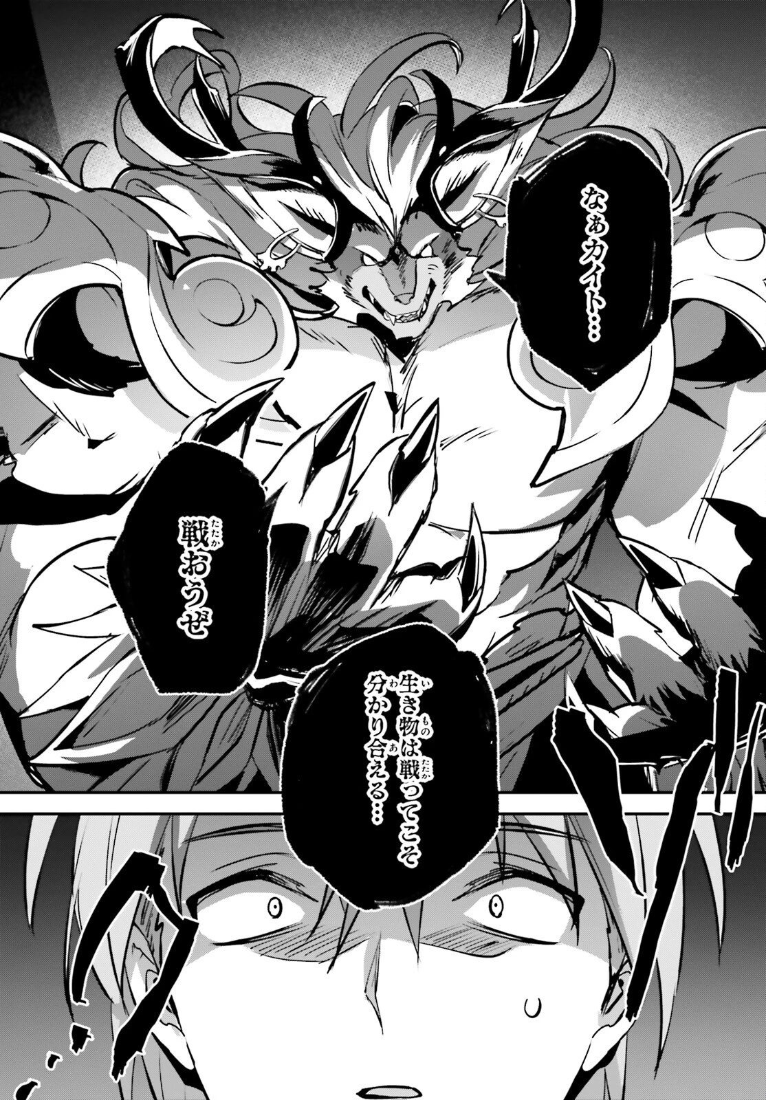 勇者召喚に巻き込まれたけど、異世界は平和でした 第40話 - 14