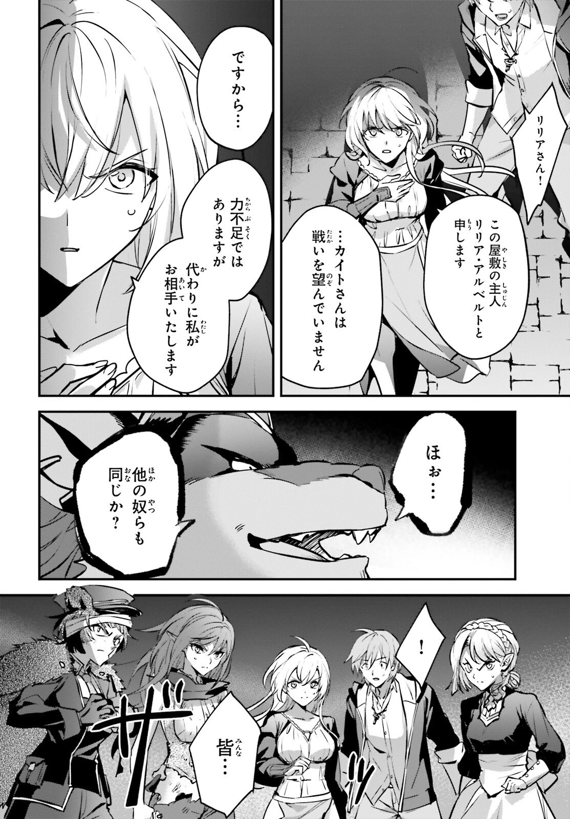 勇者召喚に巻き込まれたけど、異世界は平和でした 第40話 - 16