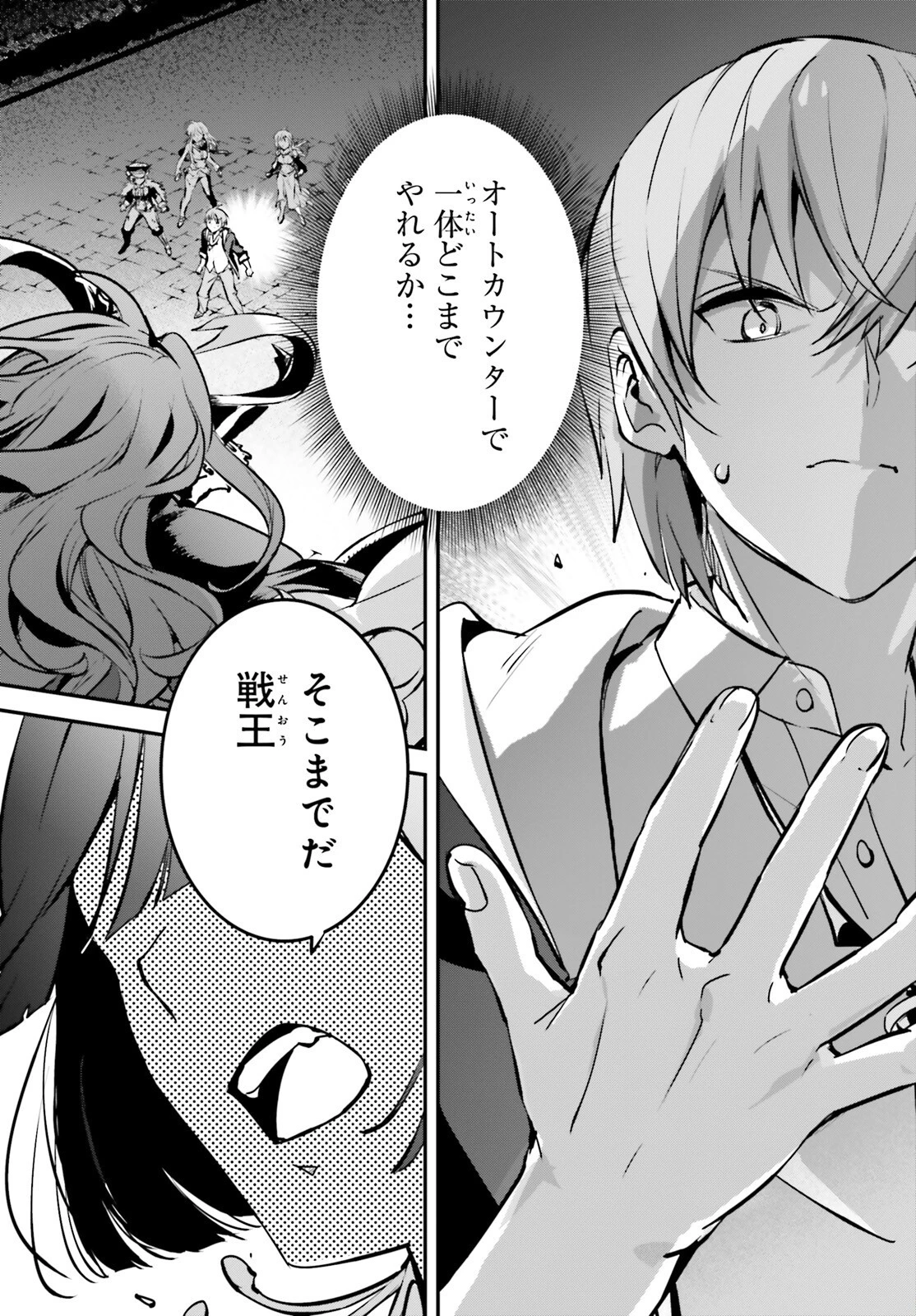 勇者召喚に巻き込まれたけど、異世界は平和でした 第40話 - 19