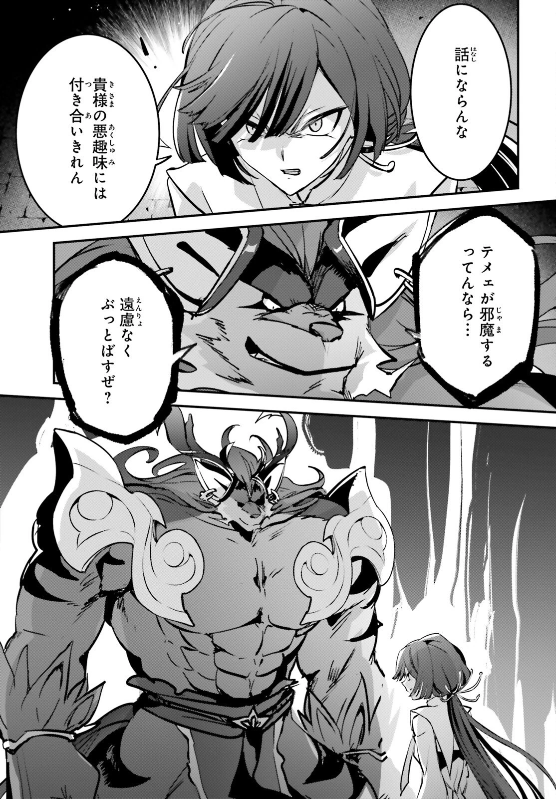 勇者召喚に巻き込まれたけど、異世界は平和でした 第40話 - 23