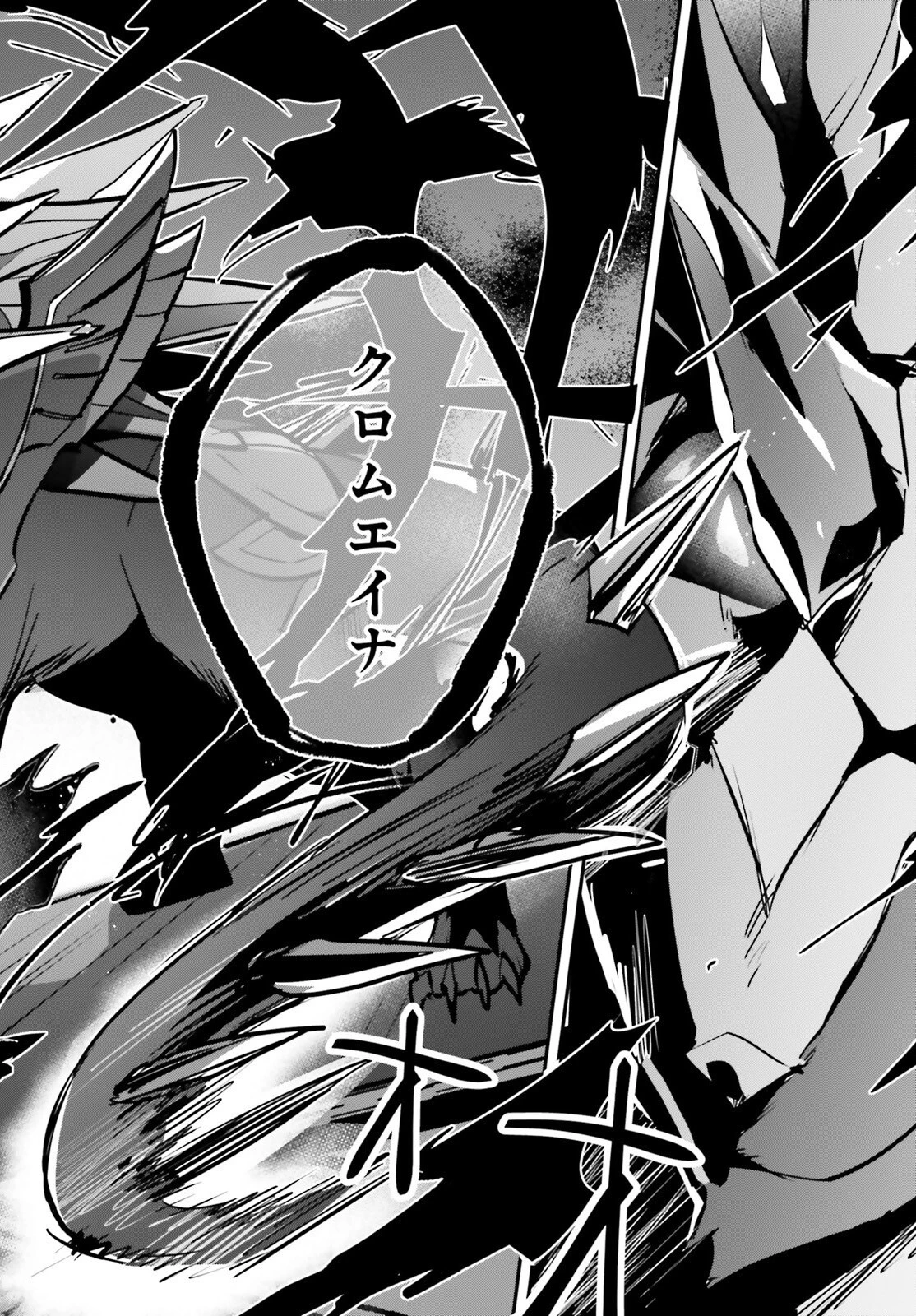 勇者召喚に巻き込まれたけど、異世界は平和でした 第40話 - 26