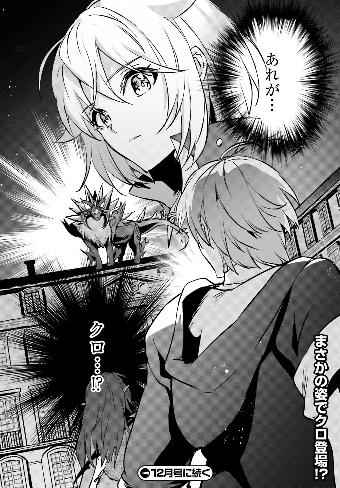 勇者召喚に巻き込まれたけど、異世界は平和でした 第40話 - 28