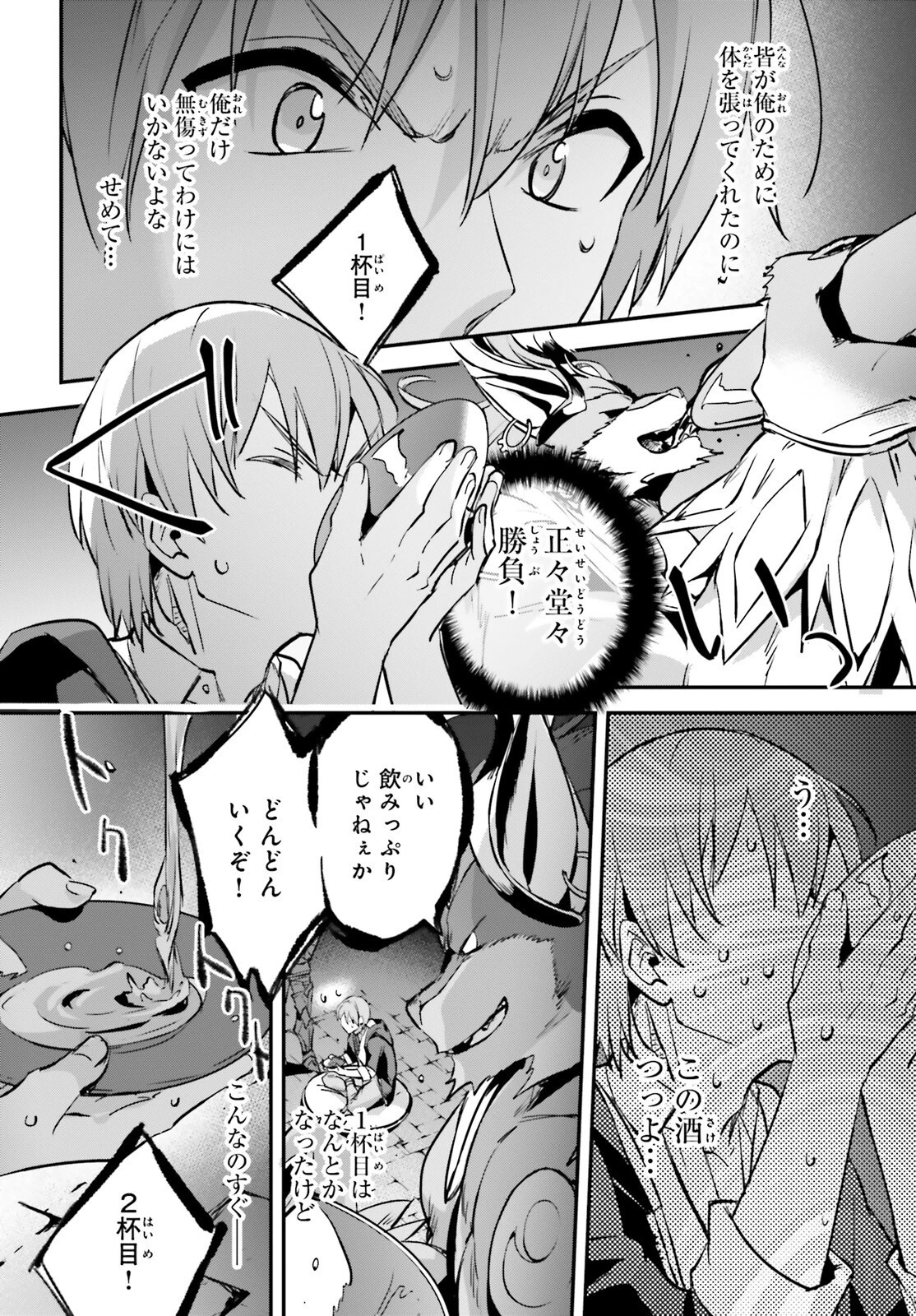 勇者召喚に巻き込まれたけど、異世界は平和でした 第41話 - 9