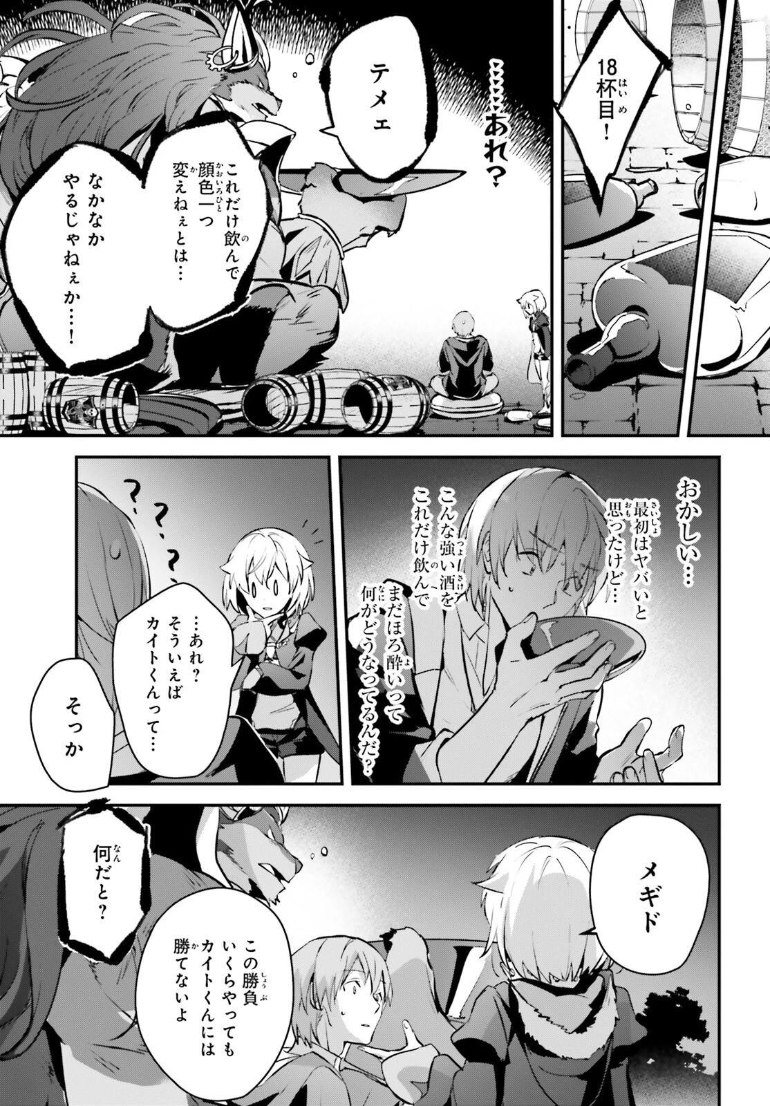 勇者召喚に巻き込まれたけど、異世界は平和でした 第41話 - 10