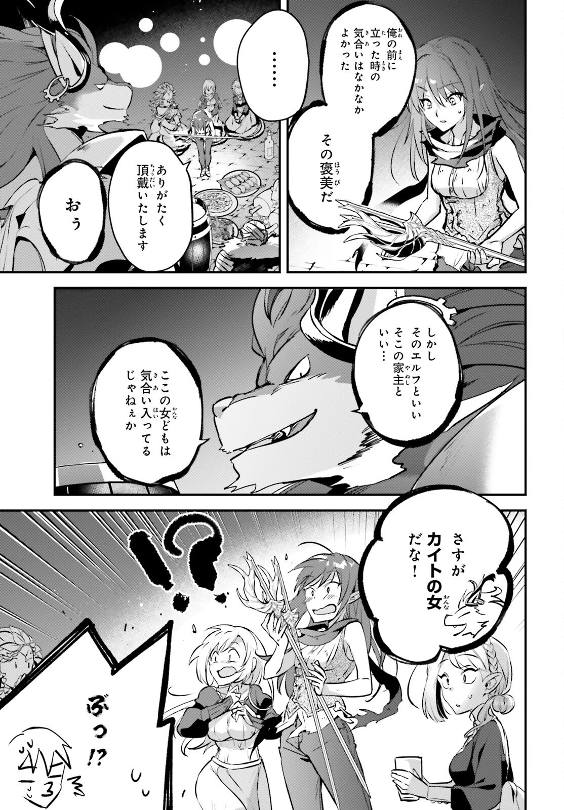 勇者召喚に巻き込まれたけど、異世界は平和でした 第42話 - 15