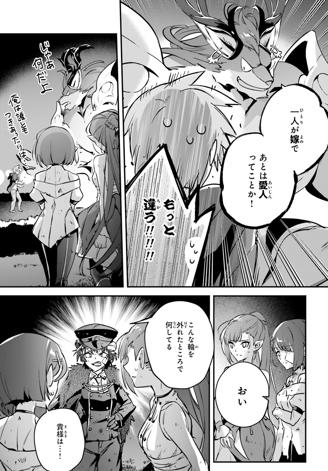 勇者召喚に巻き込まれたけど、異世界は平和でした 第42話 - 17