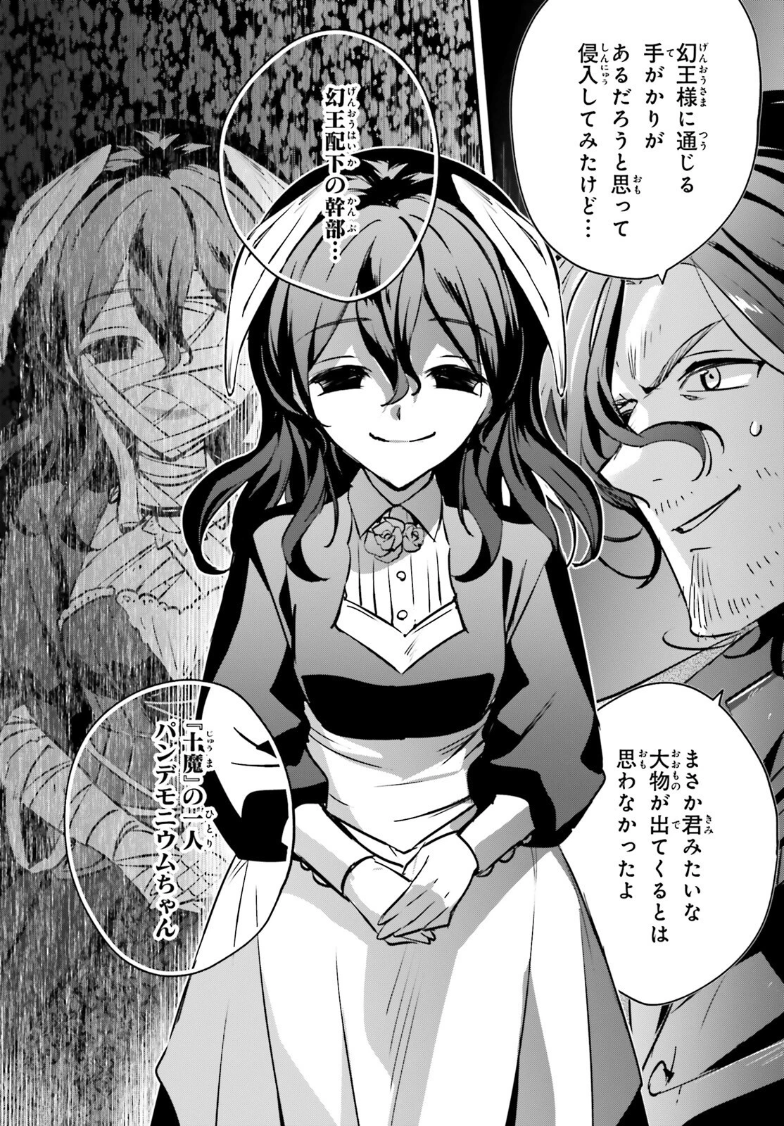 勇者召喚に巻き込まれたけど、異世界は平和でした 第42話 - 20