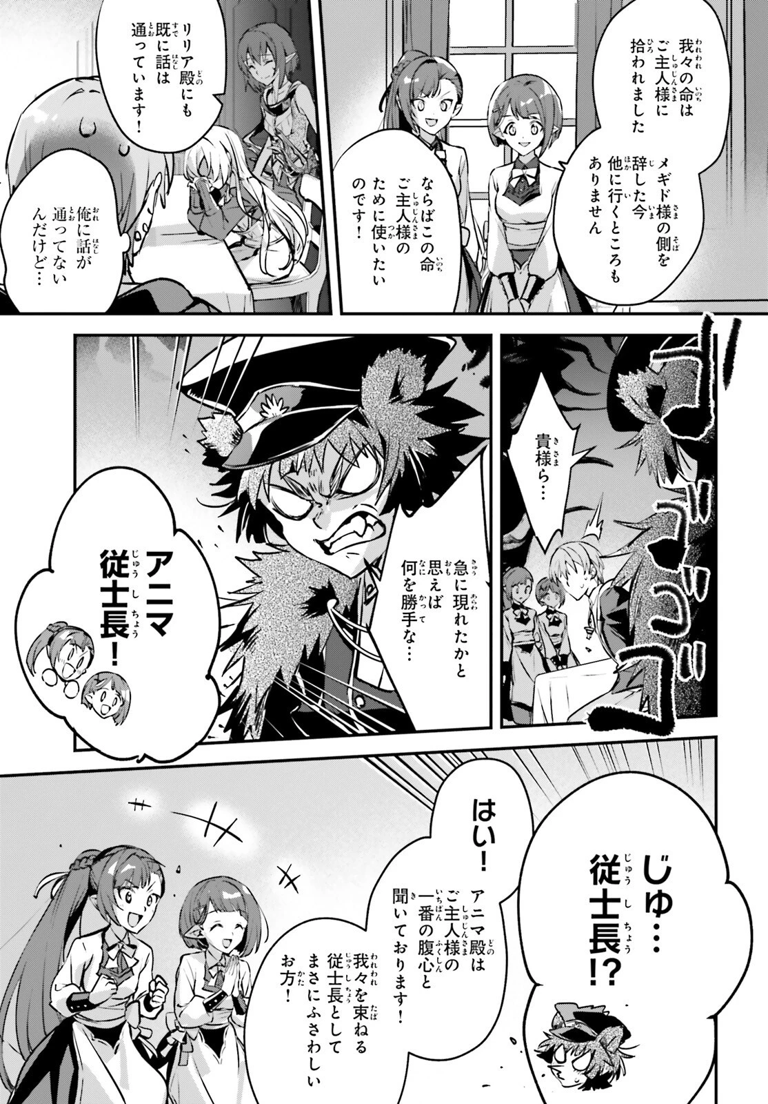 勇者召喚に巻き込まれたけど、異世界は平和でした 第43話 - 3