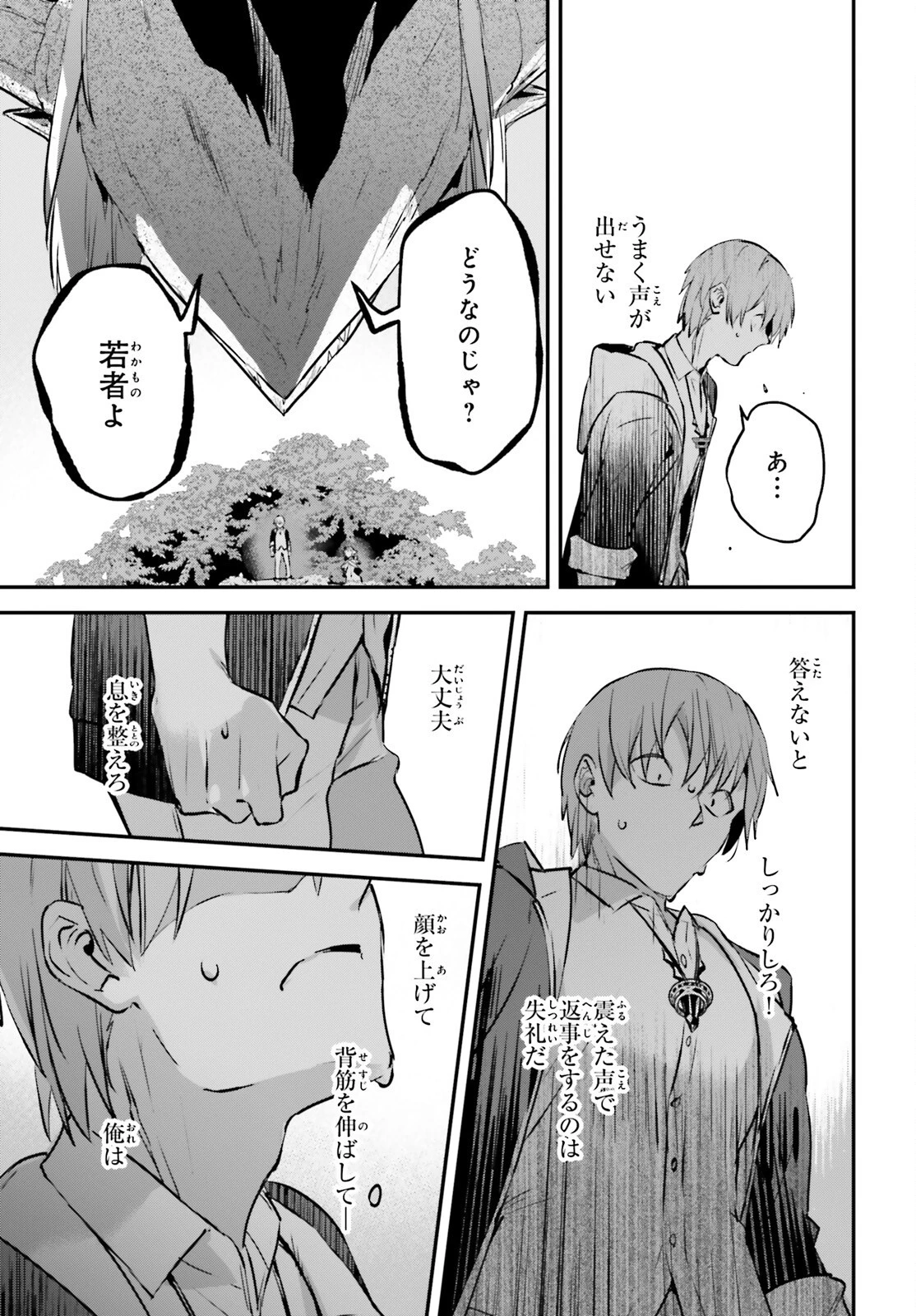 勇者召喚に巻き込まれたけど、異世界は平和でした 第44話 - 21