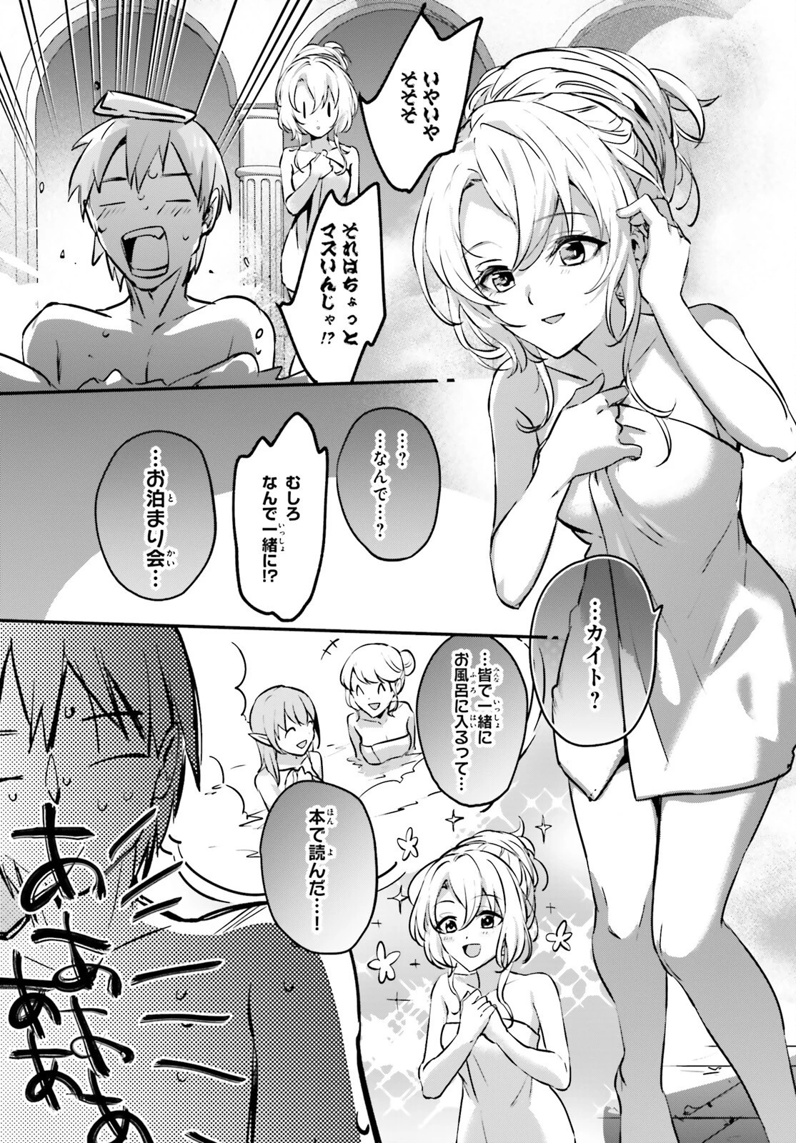 勇者召喚に巻き込まれたけど、異世界は平和でした 第45話 - 7