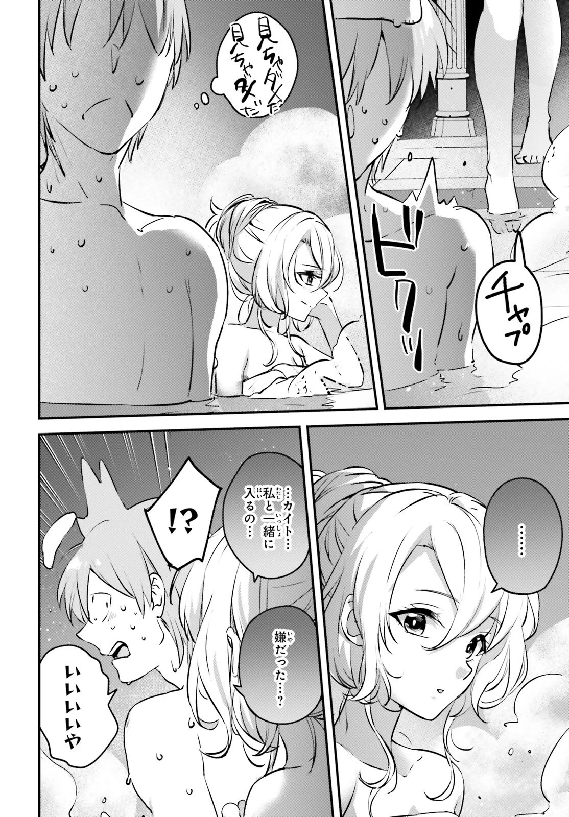 勇者召喚に巻き込まれたけど、異世界は平和でした 第45話 - 8