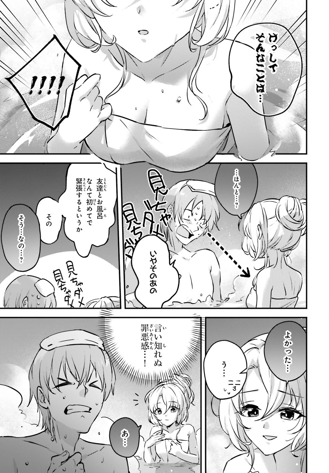 勇者召喚に巻き込まれたけど、異世界は平和でした 第45話 - 9