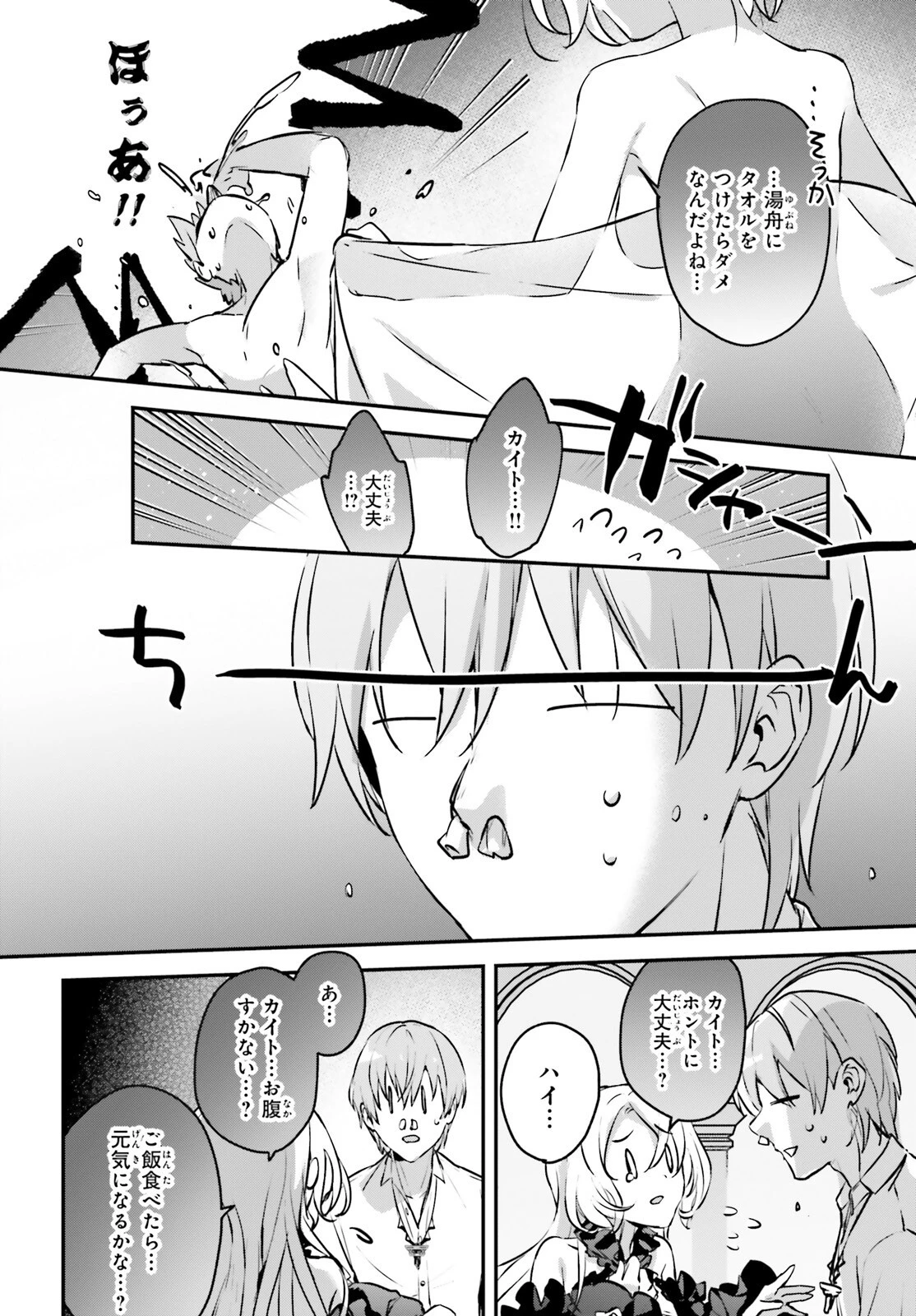 勇者召喚に巻き込まれたけど、異世界は平和でした 第45話 - 10