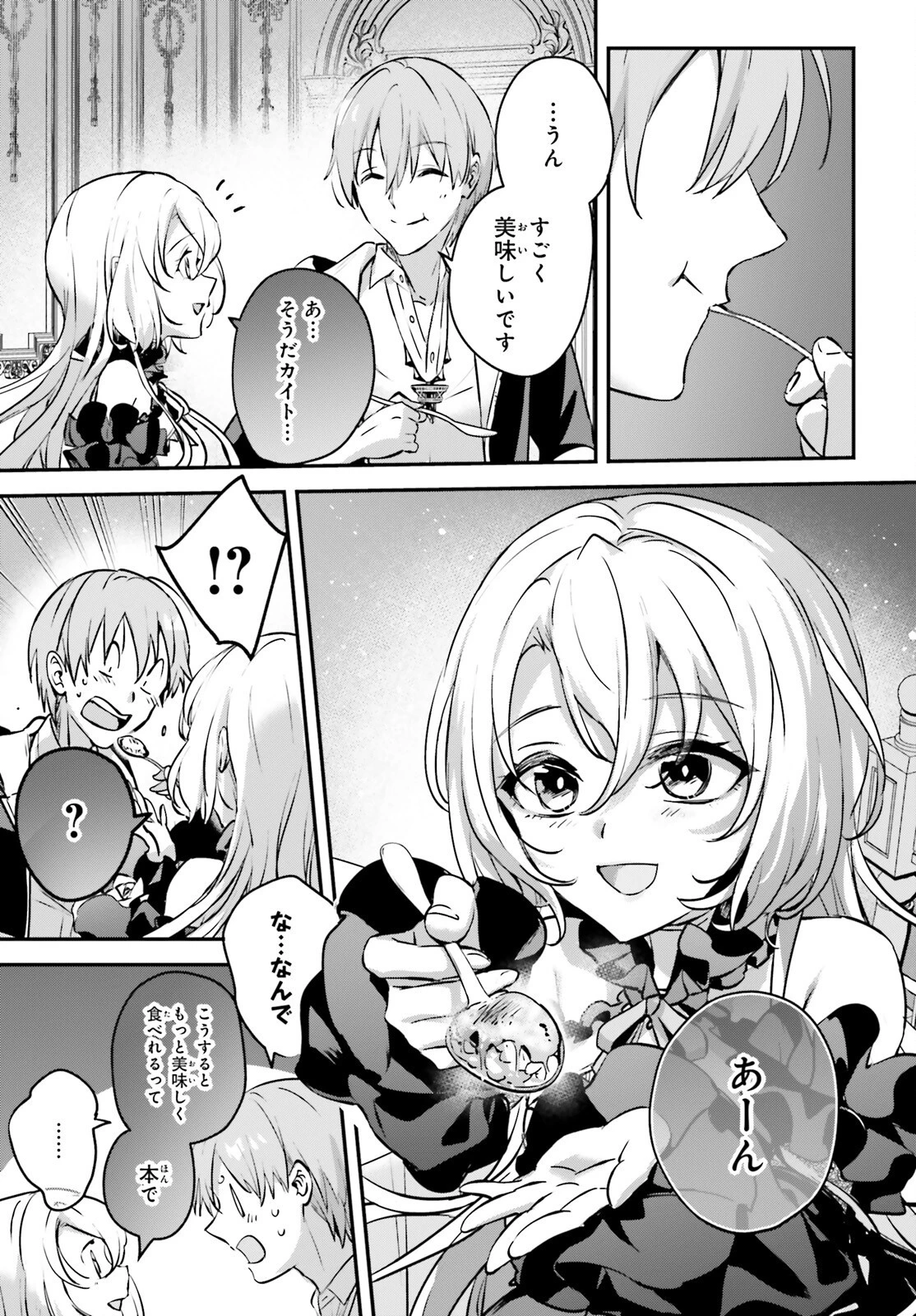 勇者召喚に巻き込まれたけど、異世界は平和でした 第45話 - 13