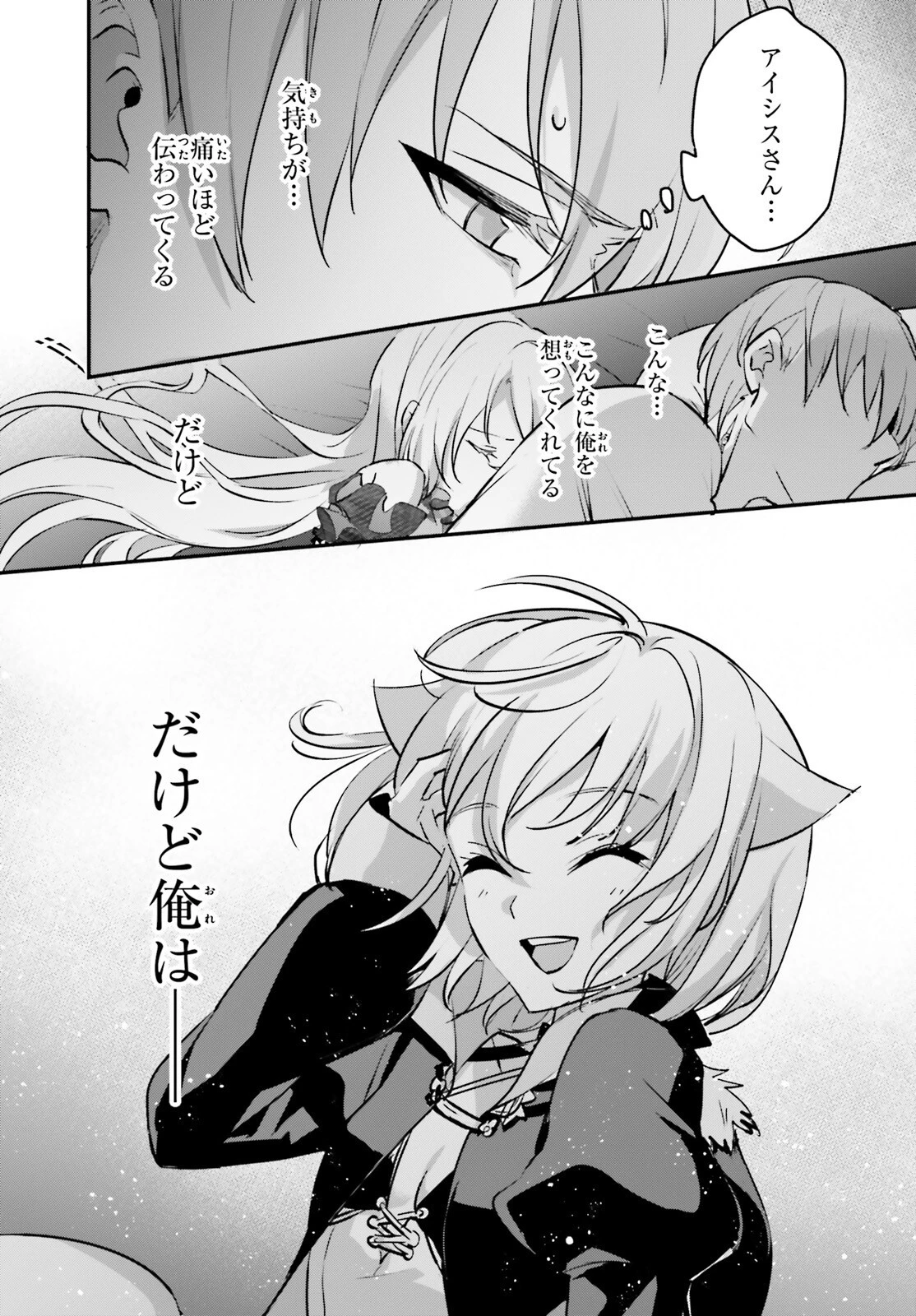 勇者召喚に巻き込まれたけど、異世界は平和でした 第45話 - 25