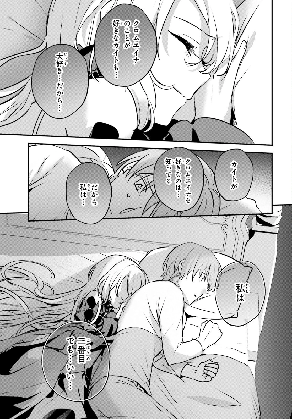 勇者召喚に巻き込まれたけど、異世界は平和でした 第45話 - 27