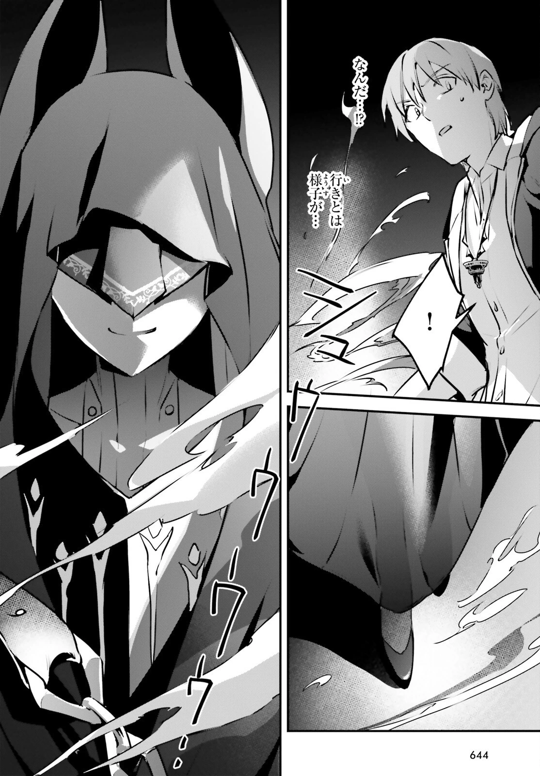 勇者召喚に巻き込まれたけど、異世界は平和でした 第46話 - 10