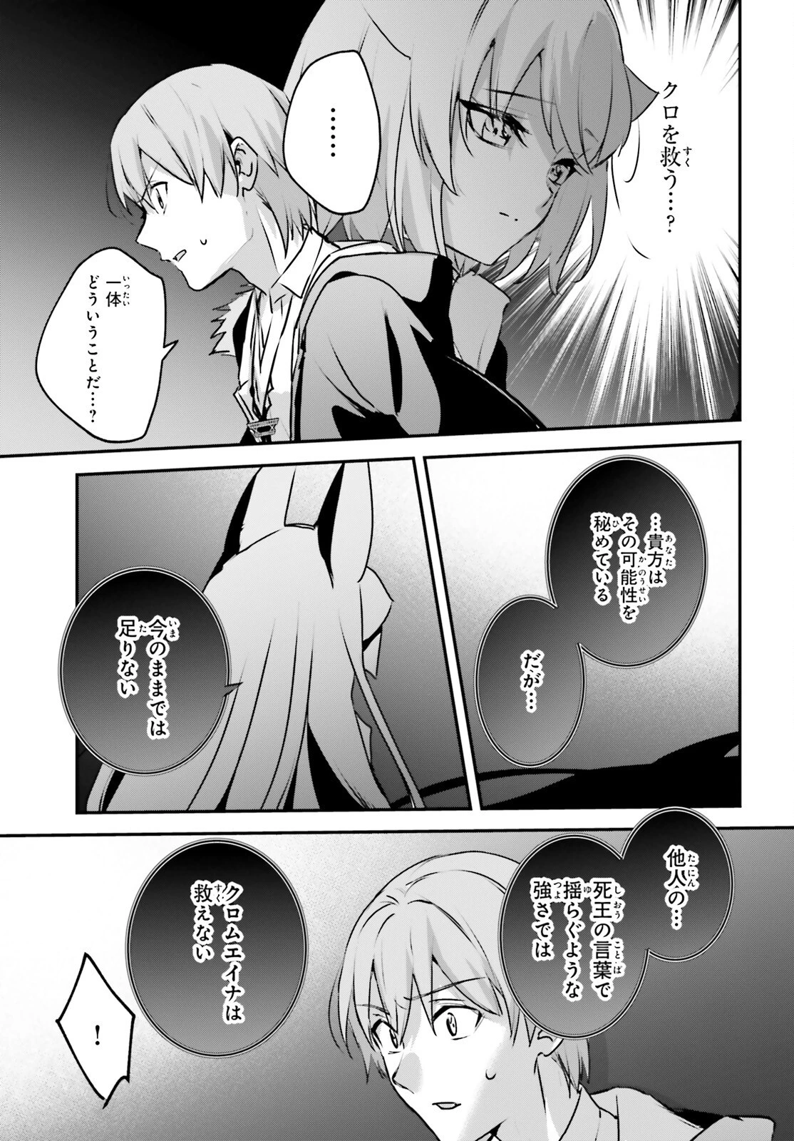 勇者召喚に巻き込まれたけど、異世界は平和でした 第46話 - 15