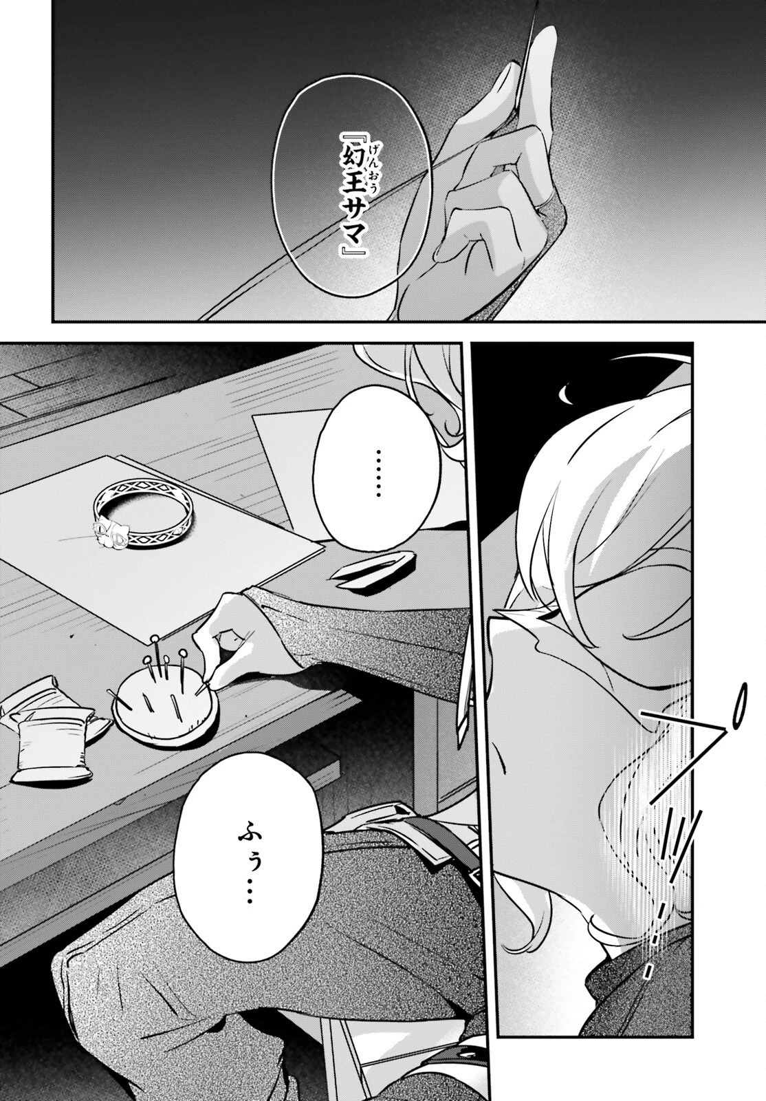 勇者召喚に巻き込まれたけど、異世界は平和でした 第46話 - 28