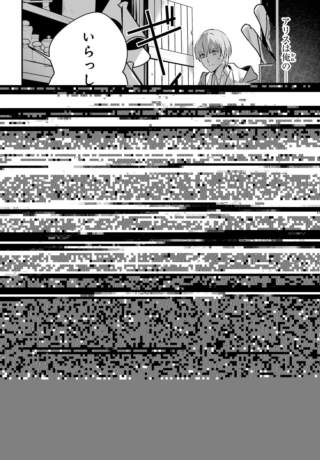 勇者召喚に巻き込まれたけど、異世界は平和でした 第48話 - 12