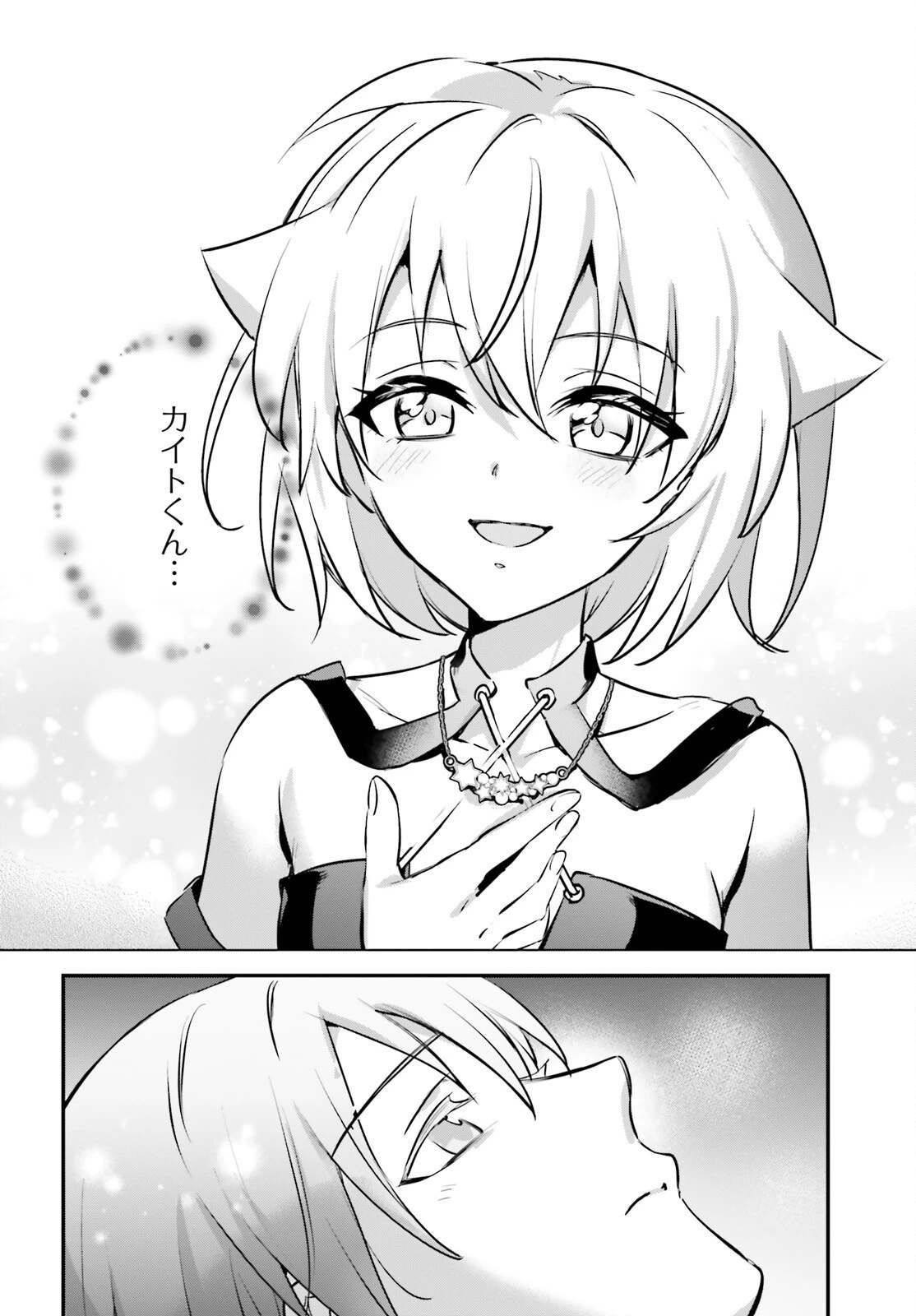 勇者召喚に巻き込まれたけど、異世界は平和でした 第48話 - 26