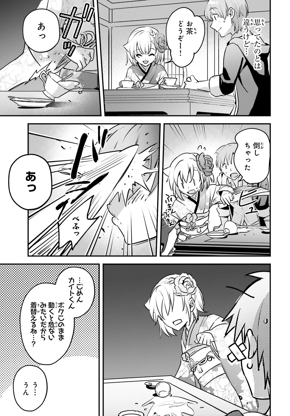 勇者召喚に巻き込まれたけど、異世界は平和でした 第49話 - 17