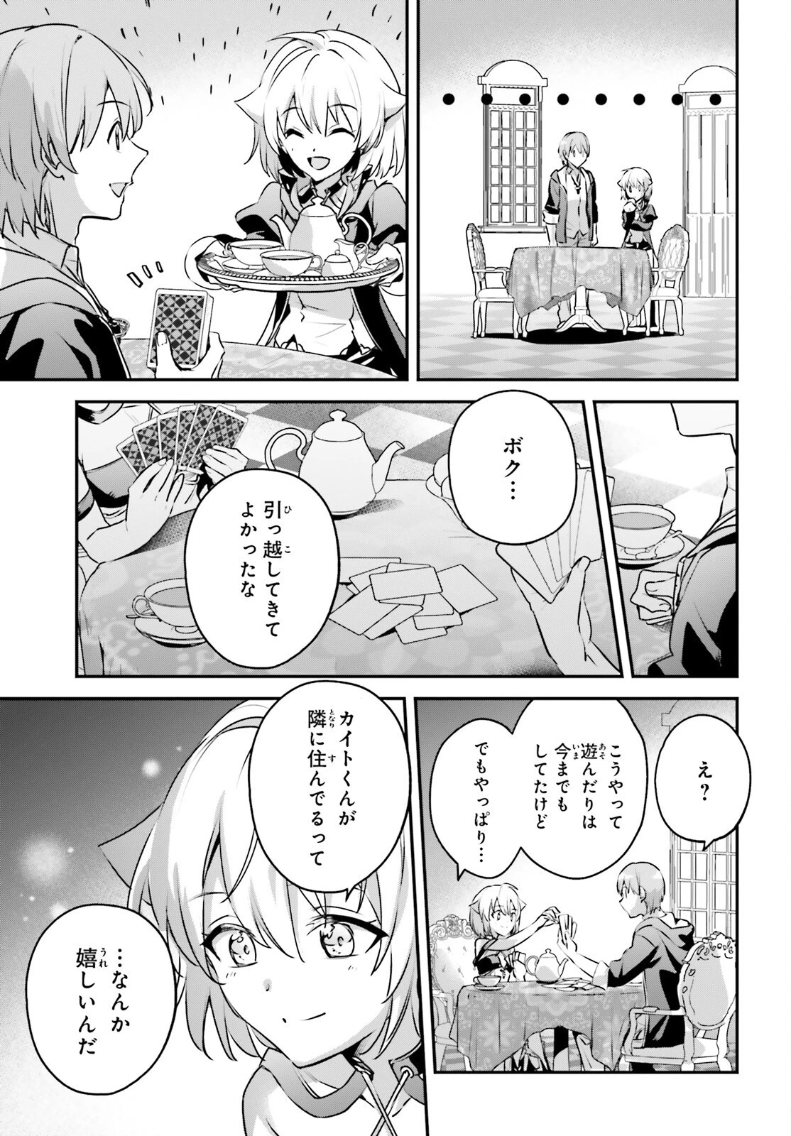 勇者召喚に巻き込まれたけど、異世界は平和でした 第50話 - 11