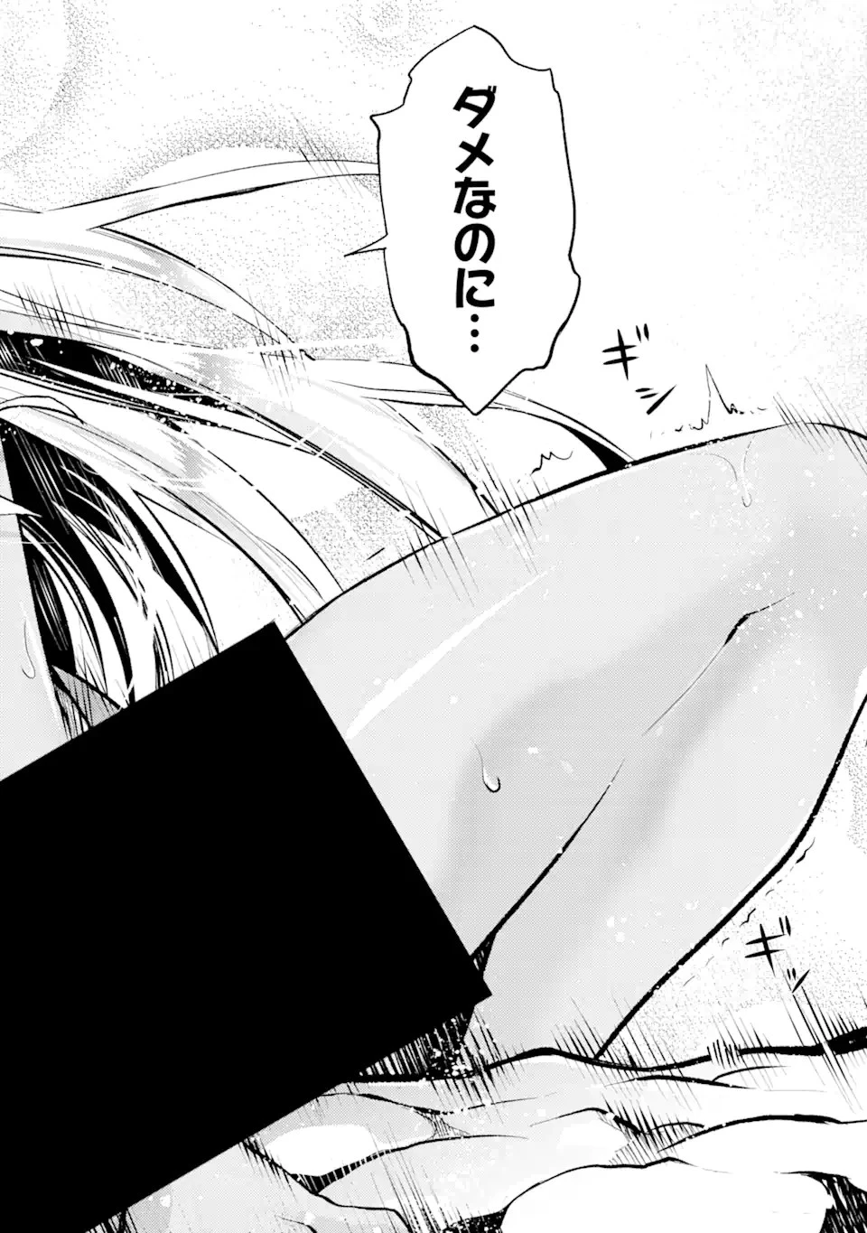 転生したら序盤で死ぬ中ボスだった ―ヒロイン眷属化で生き残る― 第1.1話 - 10