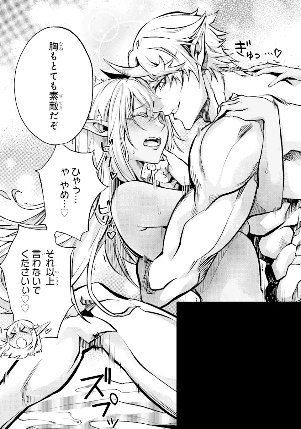 転生したら序盤で死ぬ中ボスだった ―ヒロイン眷属化で生き残る― 第1.1話 - 15