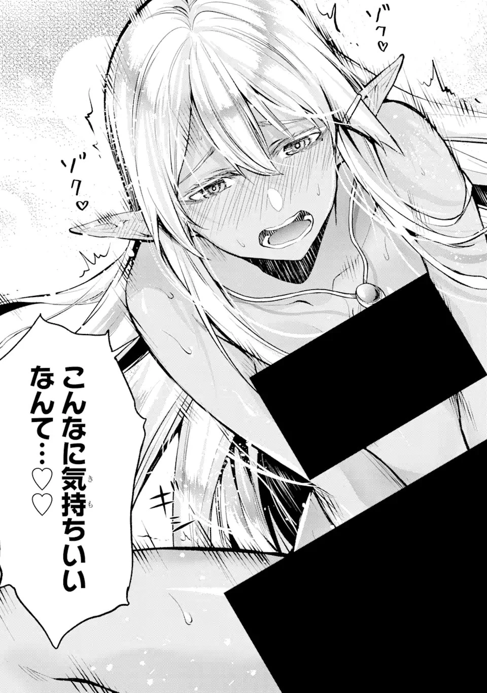 転生したら序盤で死ぬ中ボスだった ―ヒロイン眷属化で生き残る― 第1.4話 - 11